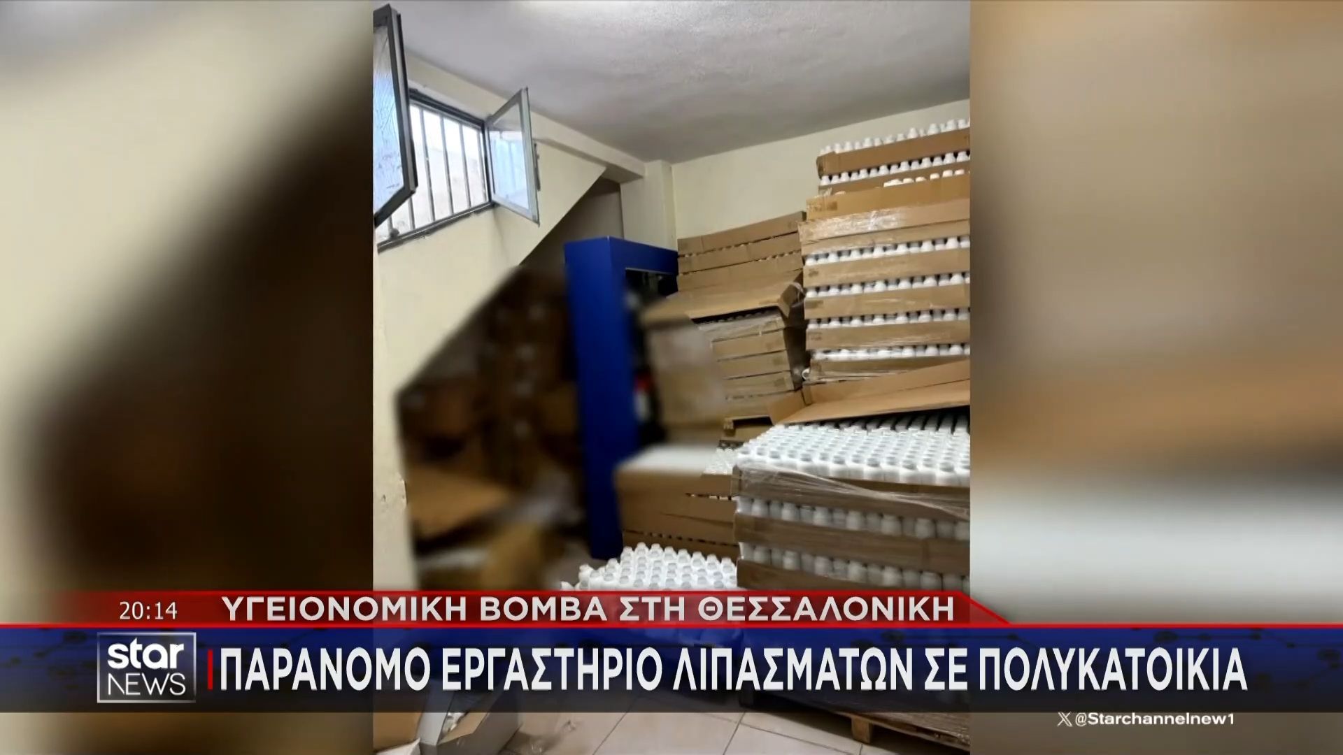 Εξαρθρώθηκε κύκλωμα παράνομων φυτοφαρμάκων – Έριχναν τα απόβλητα στην αποχέτευση