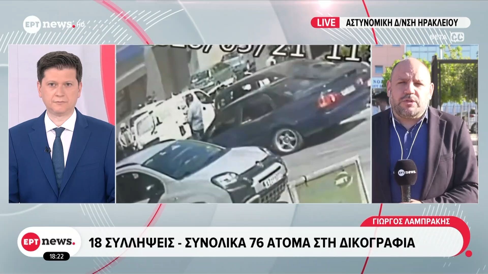 Εξαρθρώθηκε νέα εγκληματική οργάνωση στην Κρήτη: Εκτεταμένες έρευνες των Αρχών – Αναμένονται και άλλες συλλήψεις