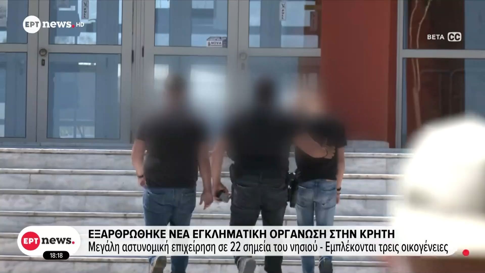 Home 103 Εξαρθρώθηκε νέα εγκληματική οργάνωση στην Κρήτη: Μεγάλη αστυνομική επιχείρηση σε 22 σημεία του νησιού – Εμπλέκονται τρεις οικογένειες