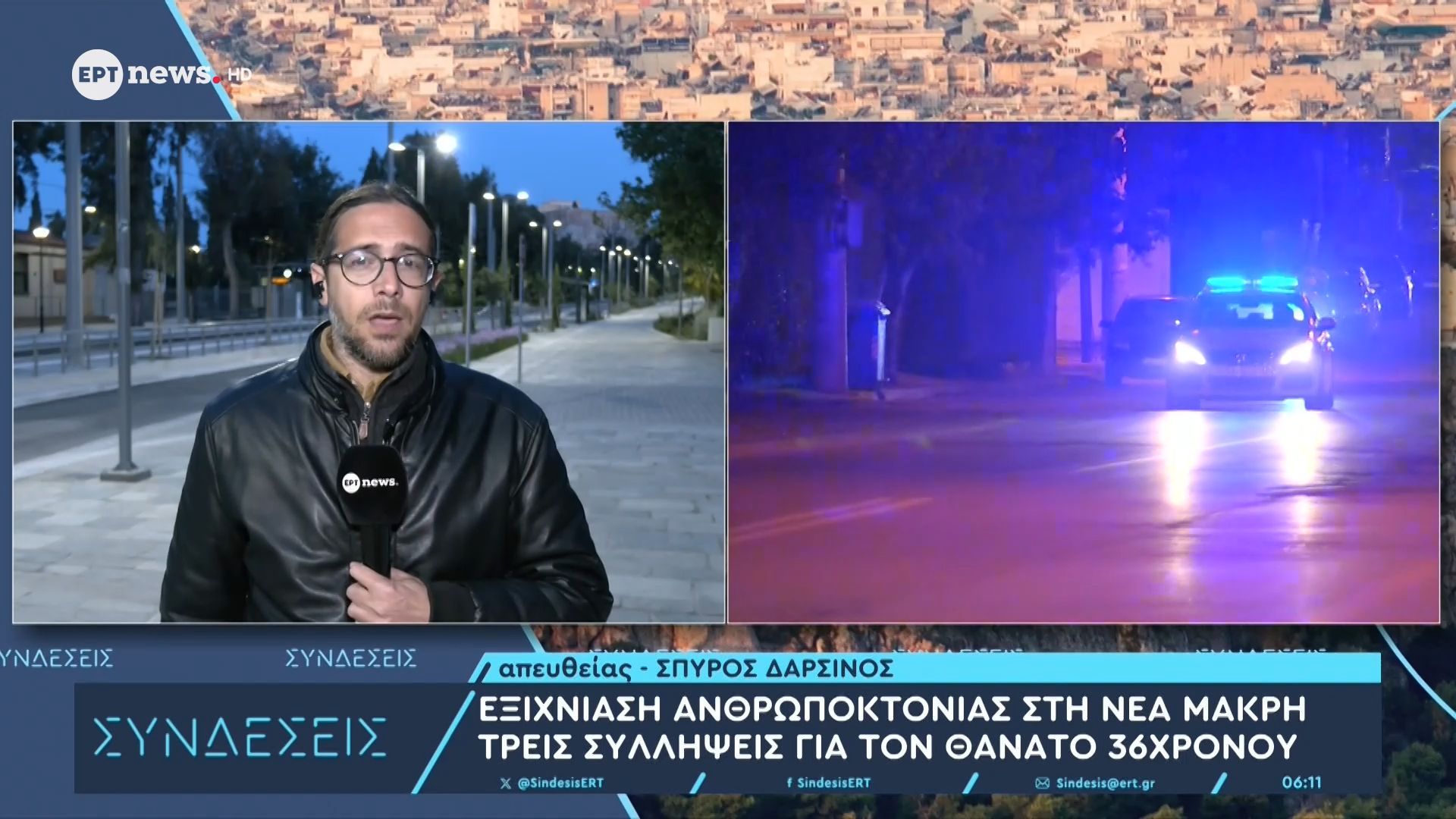 Εξιχνίαση ανθρωποκτονίας στη Νέα Μάκρη: Τρεις συλλήψεις για τον θάνατο 36χρονου