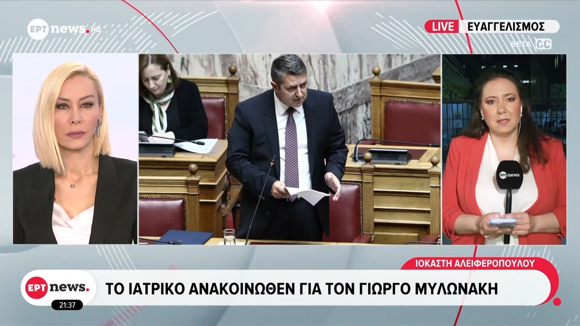 Εξιτήριο έλαβε από τον «Ευαγγελισμό» ο Γιώργος Μυλωνάκης