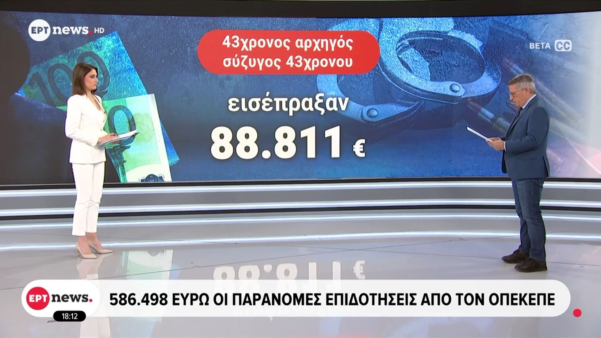 Έξω από νοσοκομείο της Αθήνας συνελήφθη ο αρχηγός της οικογενειακής εγκληματικής οργάνωσης από την Κρήτη