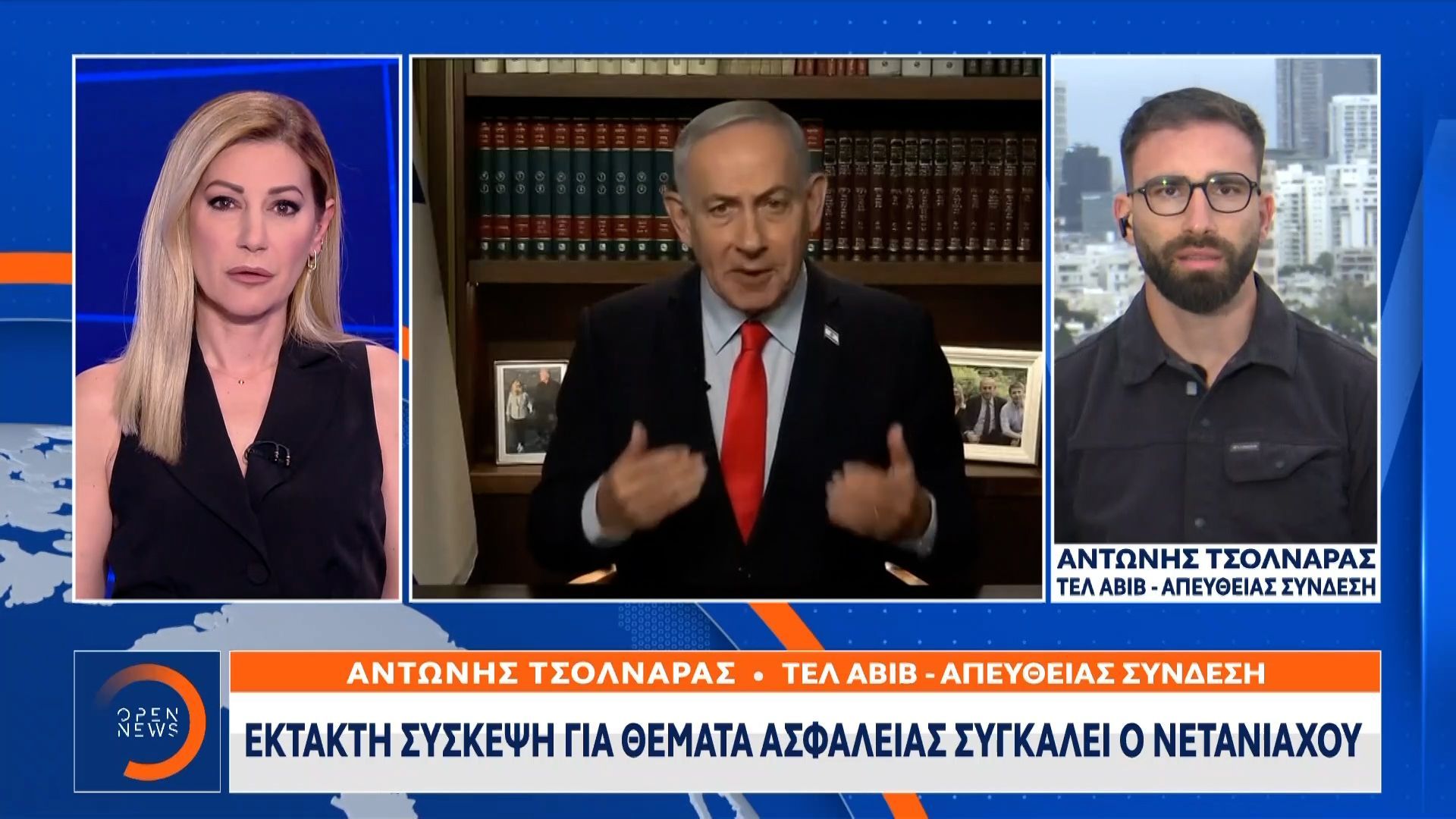 Έκτακτη σύσκεψη για θέματα ασφαλείας συγκαλεί ο Νετανιάχου