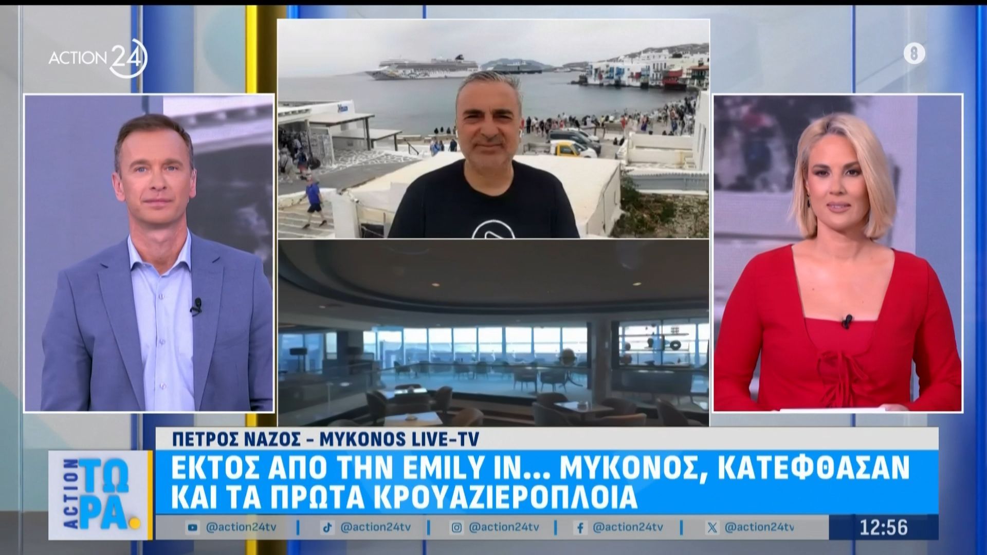 Εκτός απο Emily in…  Μύκονος, κατέφθασαν και τα πρώτα κρουαζιερόπλοια