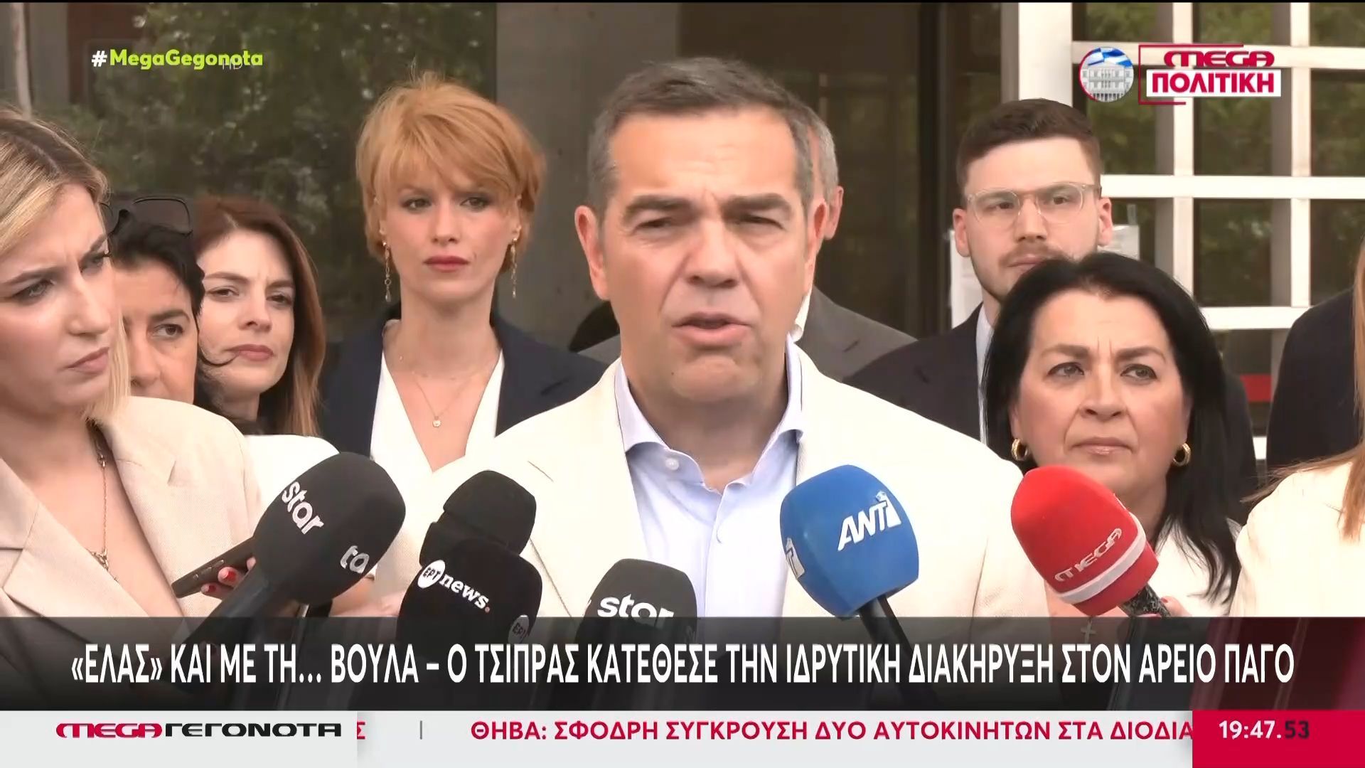 «ΕΛ.Α.Σ.» και με τη… βούλα – Ο Τσίπρας κατέθεσε την ιδρυτική διακήρυξη στον Άρειο Πάγο