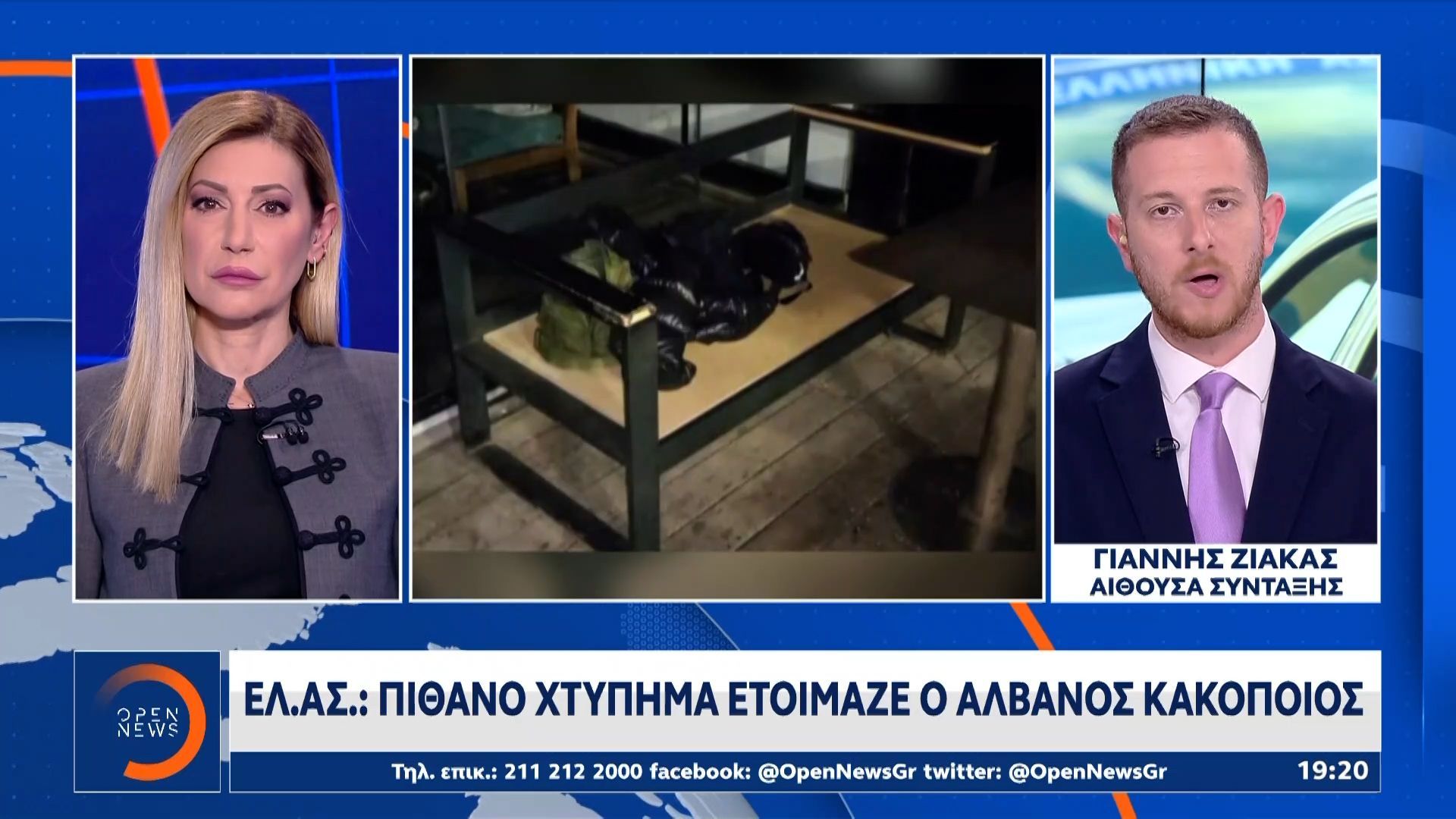 ΕΛ.ΑΣ.: Πιθανό χτύπημα ετοίμαζε ο Αλβανός κακοποιός