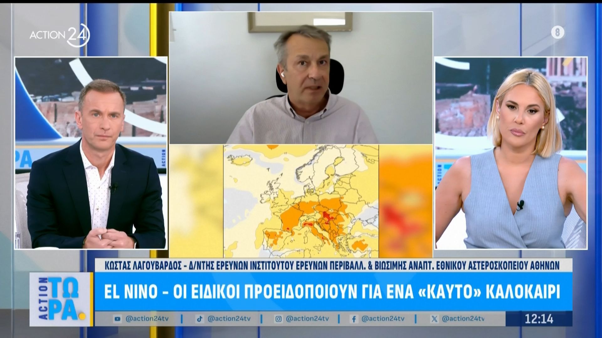 El Nino: Οι ειδικοί προειδοποιούν για ένα «καυτό» καλοκαίρι