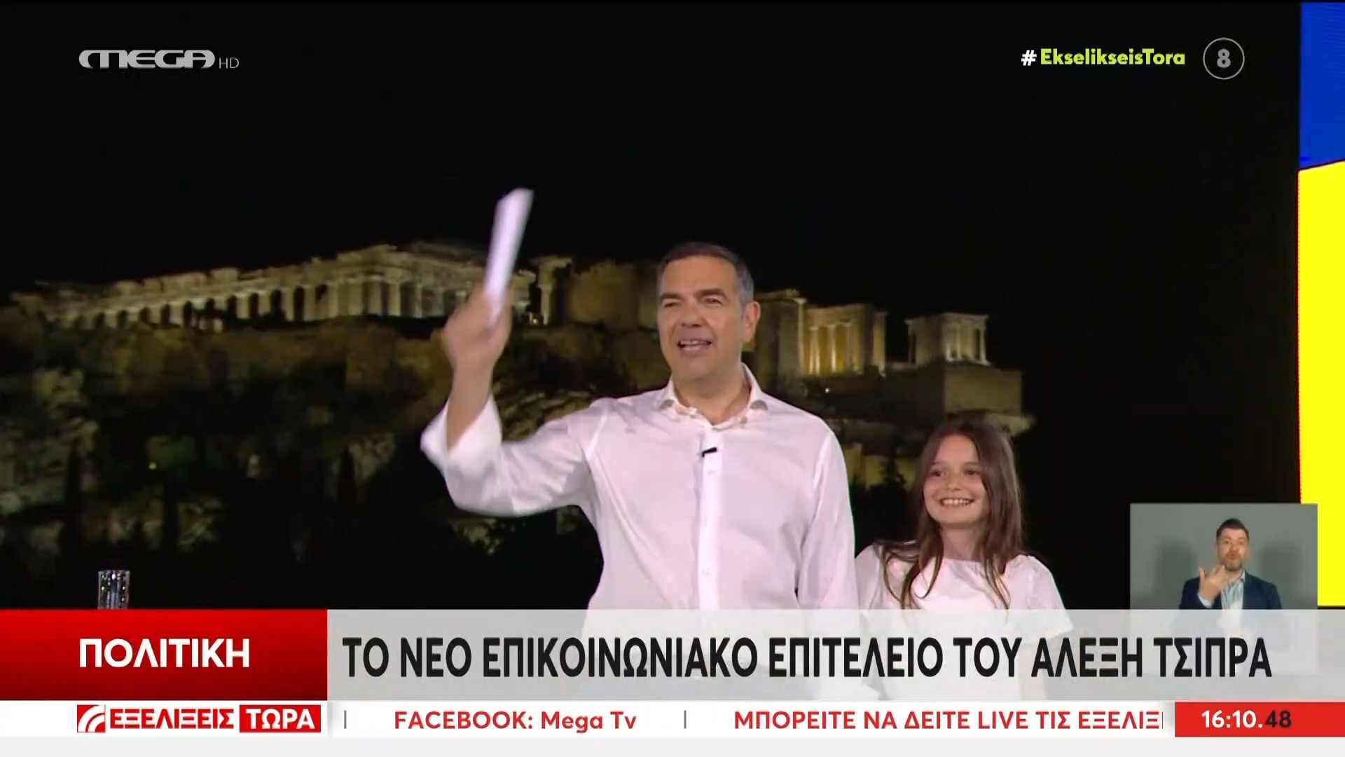 ΕΛΑΣ: Η επικοινωνιακή αντεπίθεση του Α. Τσίπρα – Τα νέα πρόσωπα-κλειδιά του νέου κόμματος