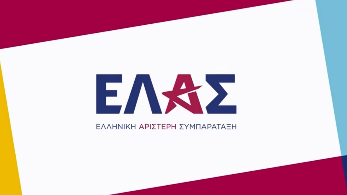 ΕΛΑΣ – Ελληνική Αριστερή Συμμαχία: Δείτε το λογότυπο του νέου κόμματος του Αλέξη Τσίπρα