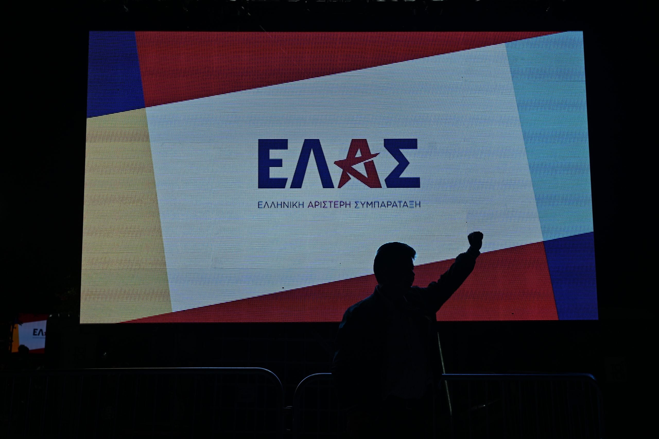 «ΕΛΑΣ – Ελληνική Αριστερή Συμμαχία»: Πώς επιλέχθηκε το όνομα του νέου κόμματος του Αλέξη Τσίπρα – ΒΙΝΤΕΟ