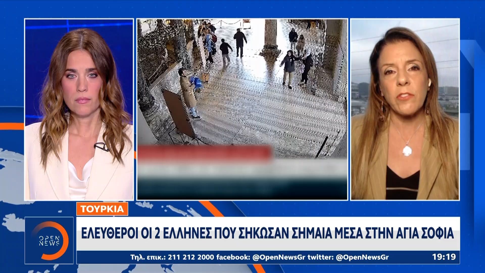 Ελεύθεροι οι δύο Έλληνες που σήκωσαν σημαιά μέσα στην Αγία Σοφία