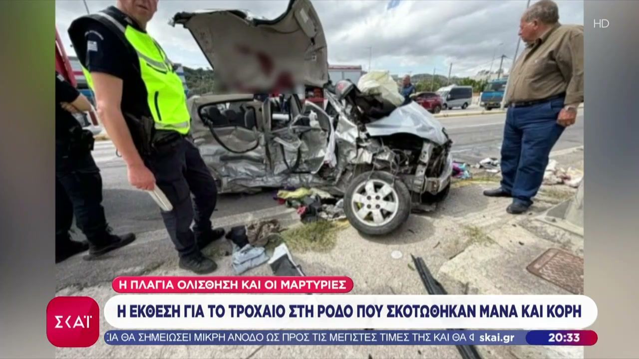 Ελεύθερος με περιοριστικούς όρους ο οδηγός που κατηγορείται για τροχαίο δυστύχημα στη Ρόδο
