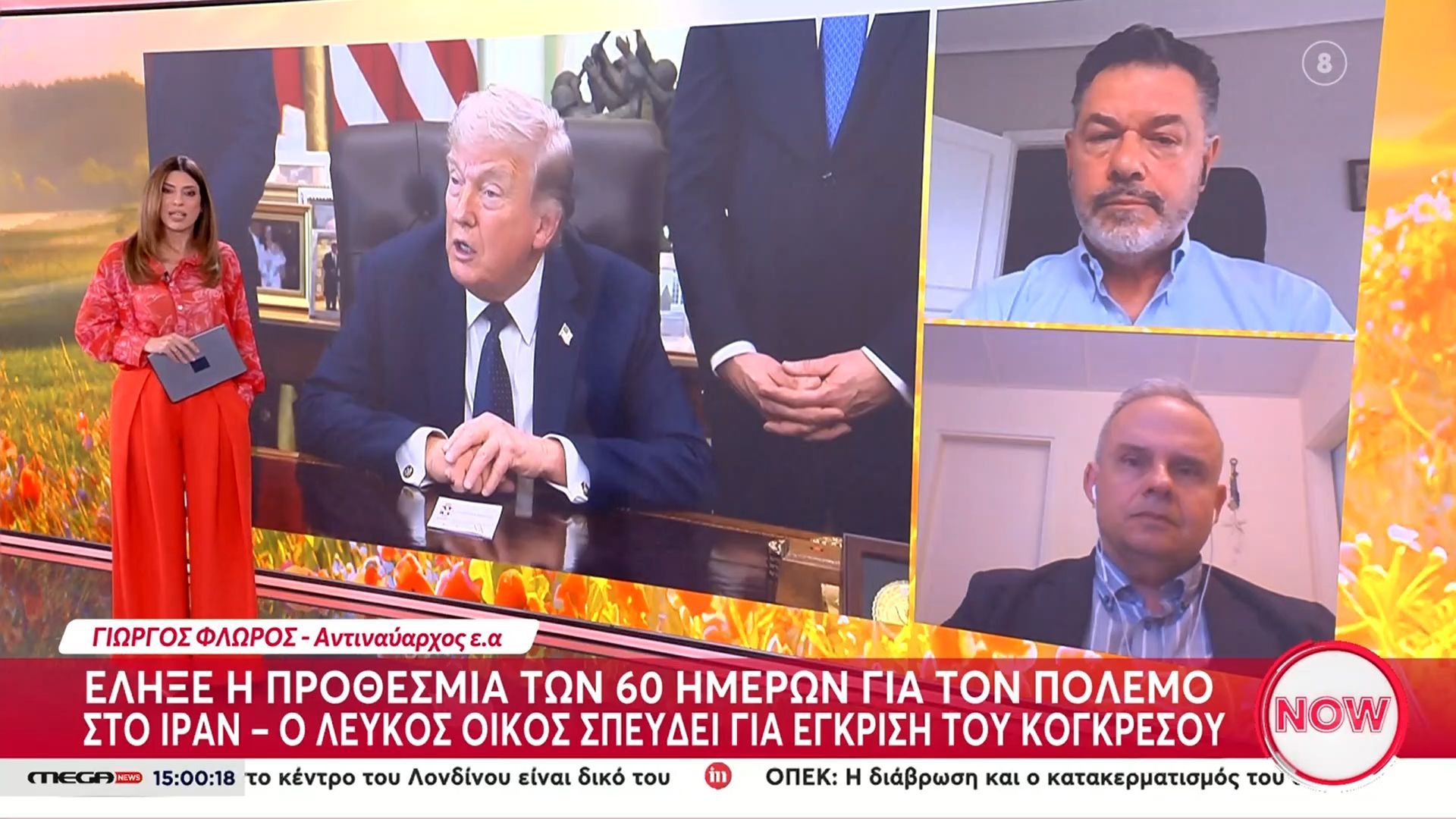 Έληξε η προθεσμία των 60 ημερών για τον πόλεμο στο Ιράν – Ο Λευκός Οίκος σπεύδει για έγκριση του Κονγκρέσου