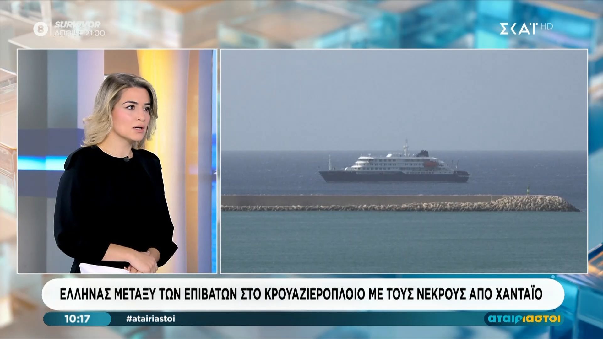 Έλληνας μεταξύ των επιβατών στο κρουαζιερόπλοιο με τους νεκρούς για τον Χανταϊό