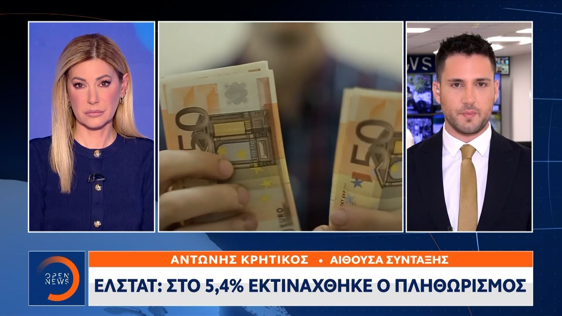 ΕΛΣΤΑΤ: Στο 5,4% εκτινάχθηκε ο πληθωρισμός