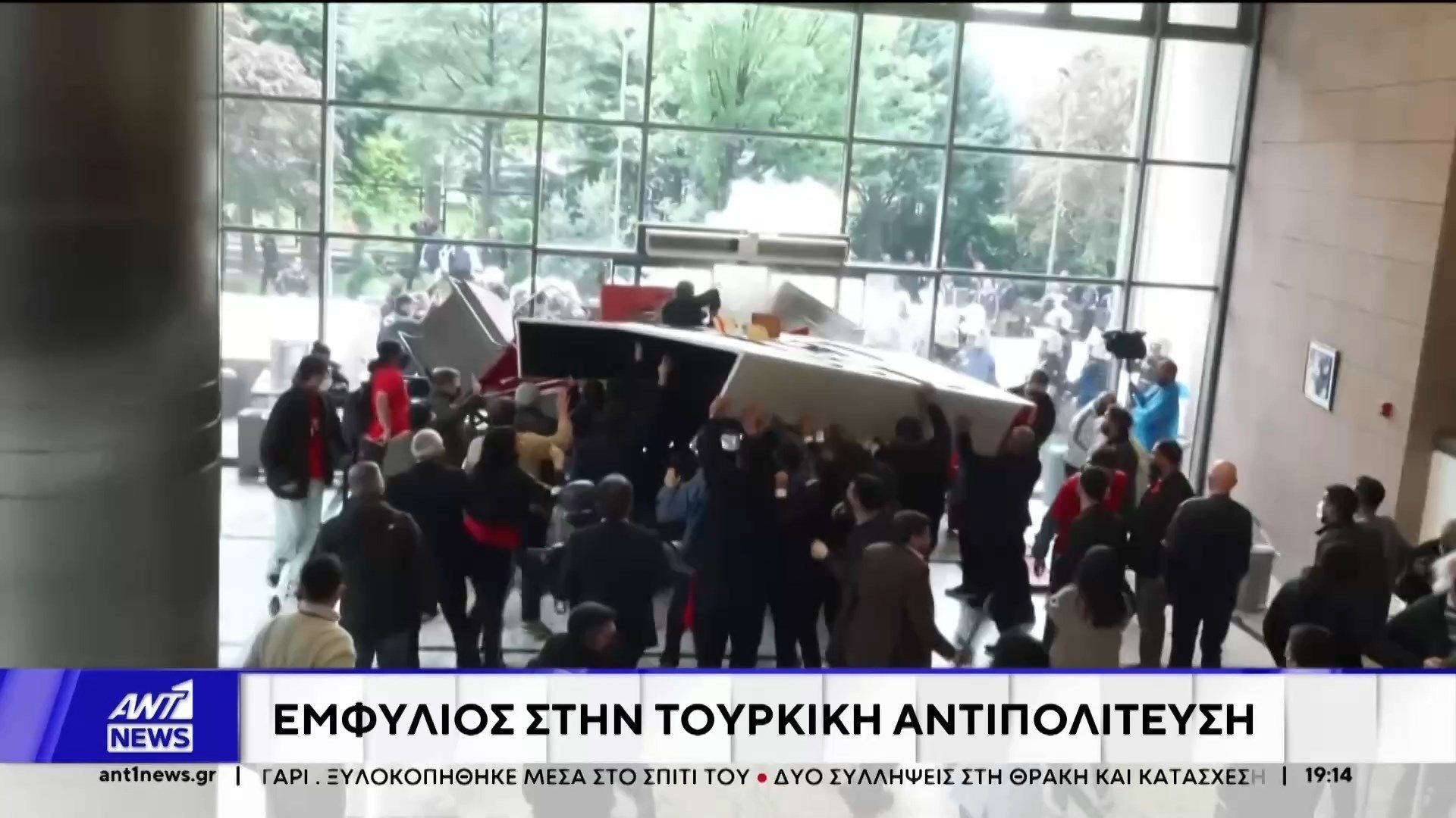 Εμφύλιος στην Τουρκική αντιπολίτευση