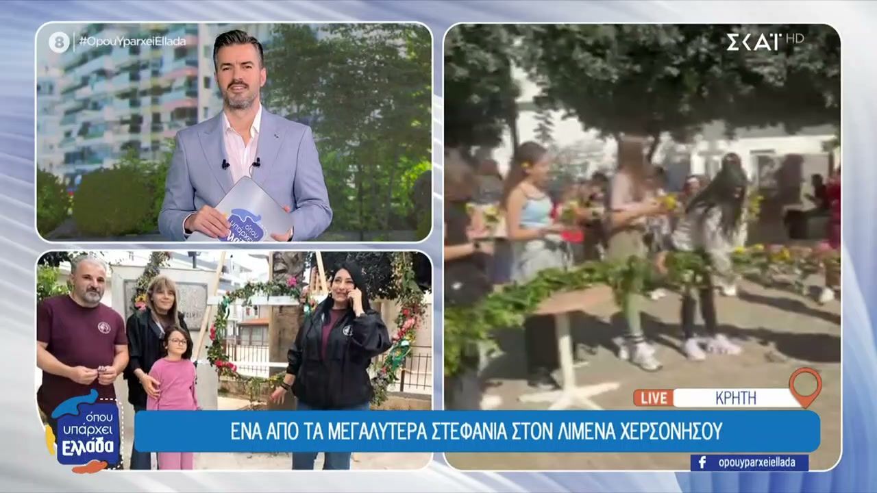 Ένα από τα μεγαλύτερα μαγιάτικα στεφάνια φτιάχτηκε στον Λιμένα Χερσονήσου Κρήτης