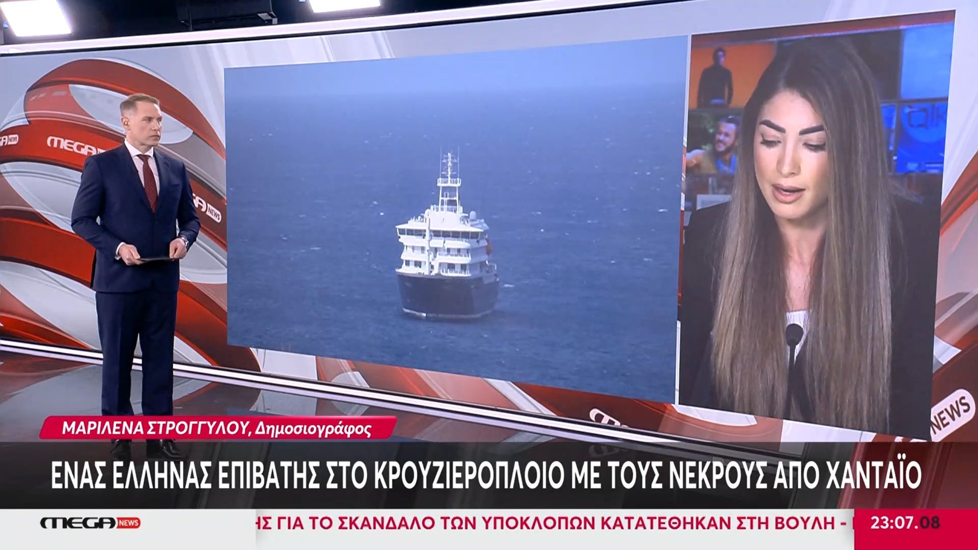 Ένας Έλληνας επιβάτης στο κρουαζιερόπλοιο με τους νεκρούς από χανταϊό