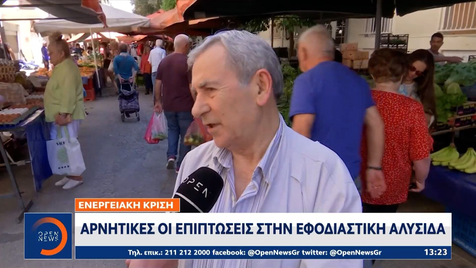 Ενεργειακή κρίση: Αρνητικές οι επιπτώσεις στην εφοδιαστική αλυσίδα