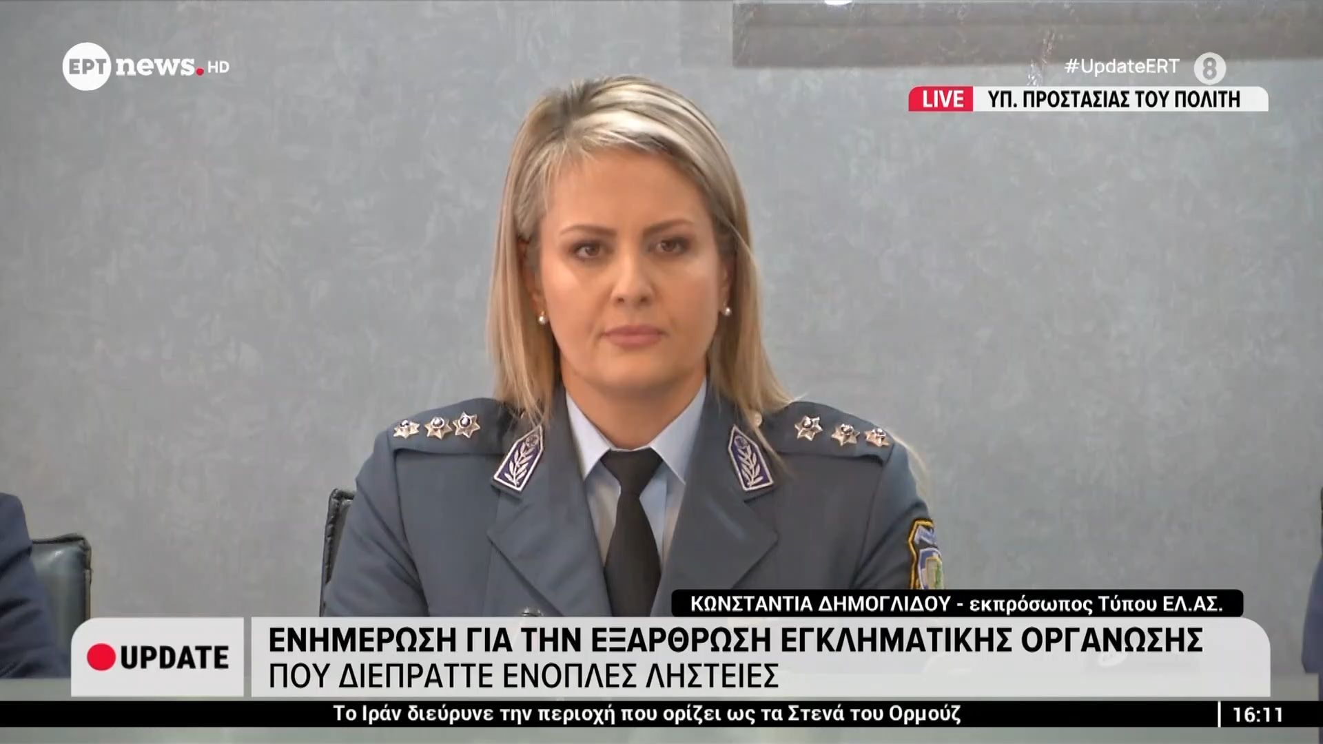 Ενημέρωση για την εξάρθρωση εγκληματικής οργάνωσης που διέπραττε ένοπλες ληστείες