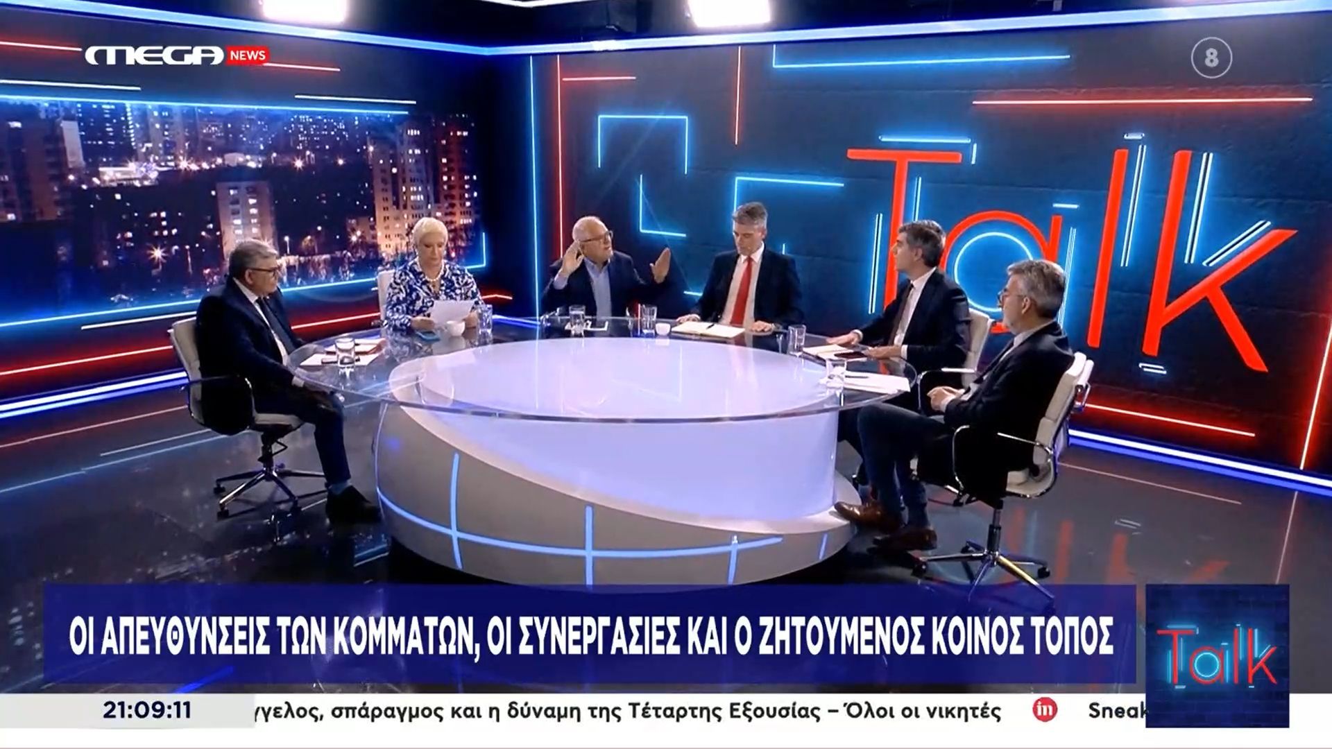 Ένταση ανάμεσα σε Δρυμιώτη και Γλαβίνα: «Ο κόσμος θέλει ΝΔ» – «Σε άλλη χώρα ζείτε»
