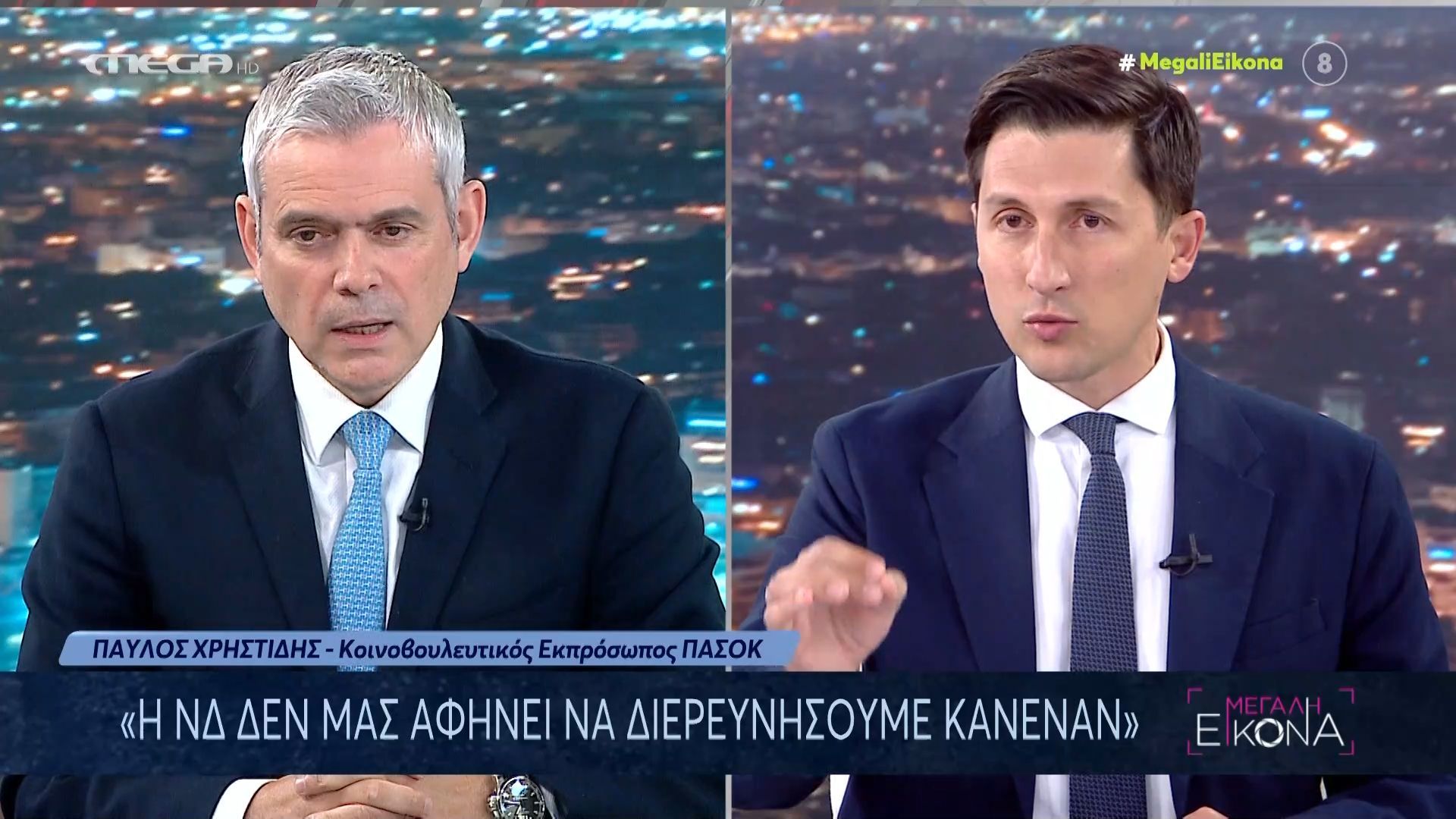 Ένταση με Χρηστίδη – Καραγκούνη: «Η ΝΔ δεν μας αφήνει να διερευνήσουμε κανέναν»