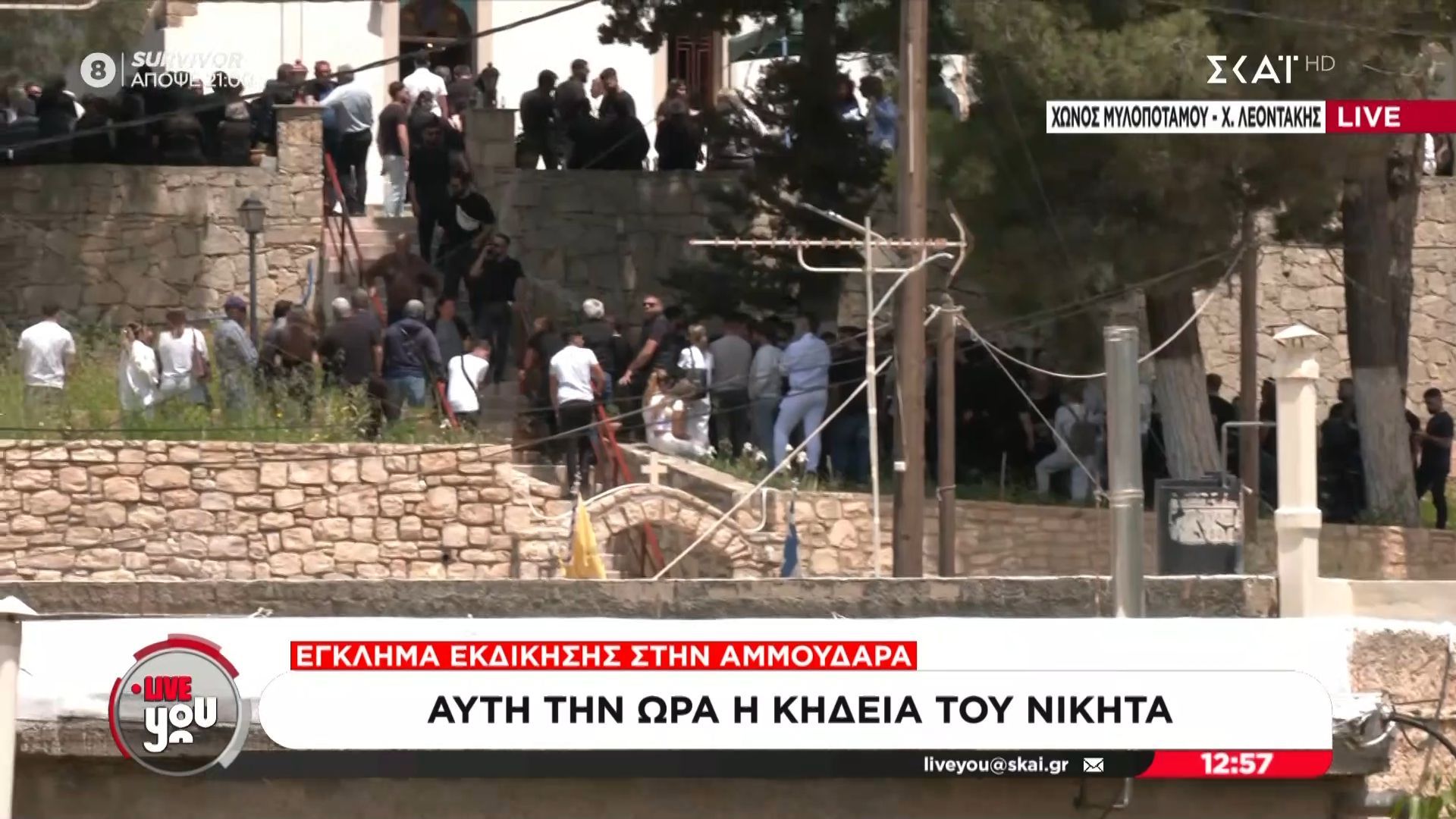 Ένταση στην κηδεία – Συγγενείς του Νικήτα απαίτησαν από τους αστυνομικούς να φύγουν από το χωριό