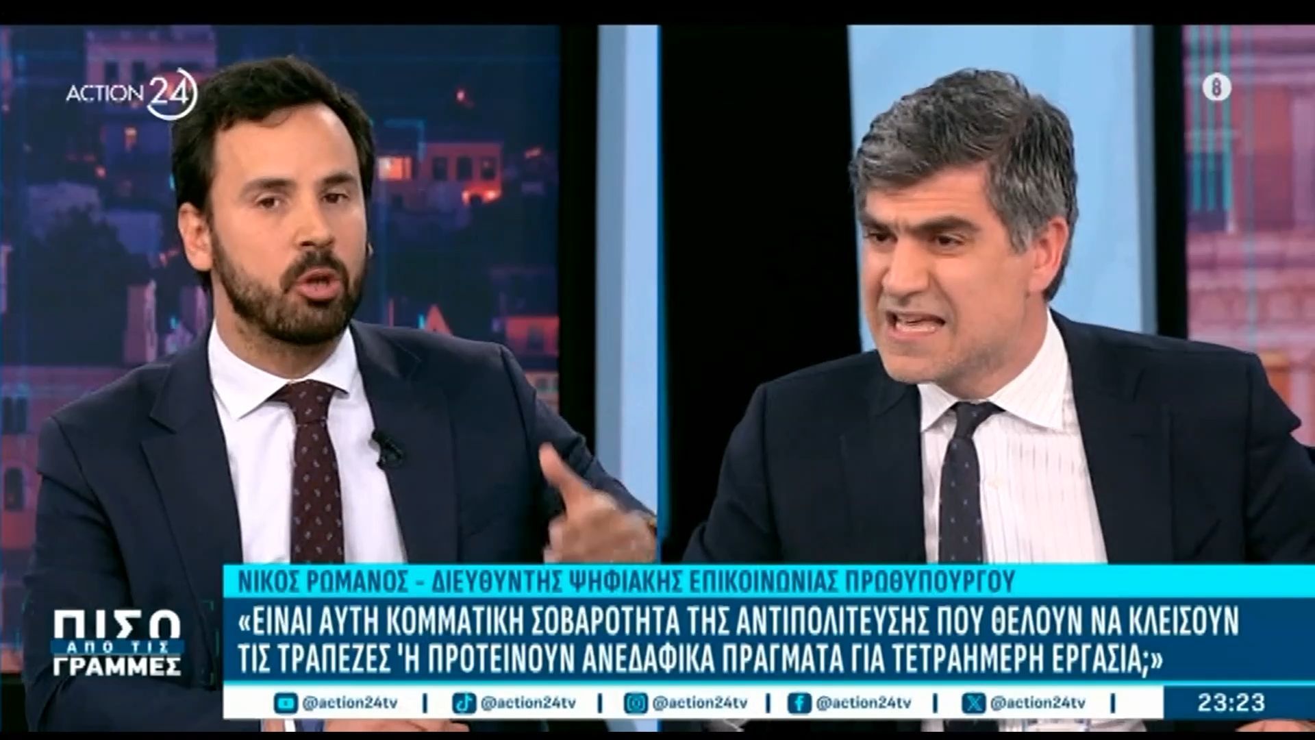 Έντονη κόντρα Ρωμανού – Γλαβίνα, απηύδησε ο Γ. Πιέρρος: «Αυτό είναι οχλαγωγία, φτάνει με τις φωνές»