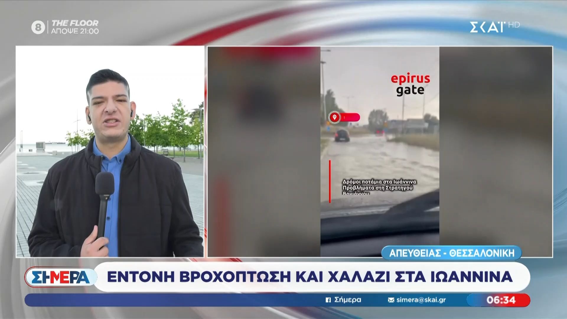 Έντονη βροχόπτωση και χαλάζι στα Ιωάννινα