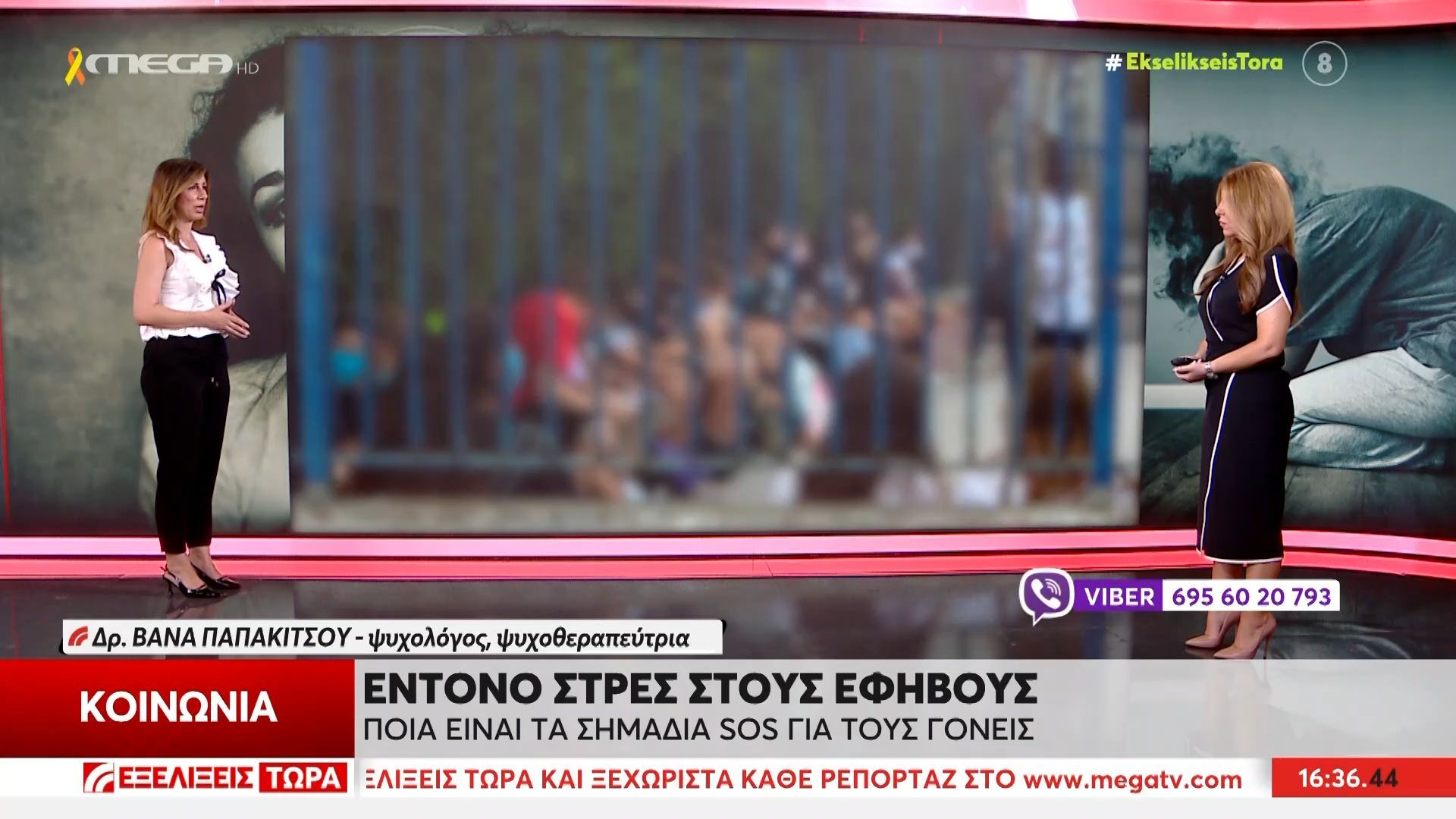 Έντονο στρες στους εφήβους – Ποια είναι τα σημάδια sos για τους γονείς;