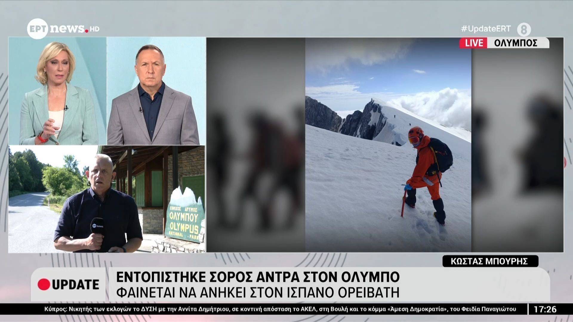 Home 72 Εντοπίστηκε σορός άντρα στον Όλυμπο – Φαίνεται να ανήκει στον Ισπανό ορειβάτη – «Δεν έχουν προσεγγίσει τη σορό ακόμη»