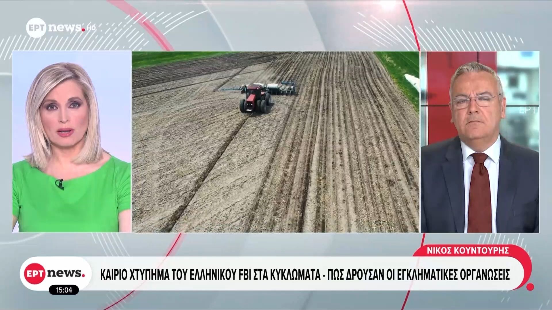 Εντυπωσιακά στοιχεία του ελληνικού FBI για την εμπλοκή της μαφίας στις επιδοτήσεις του ΟΠΕΚΕΠΕ