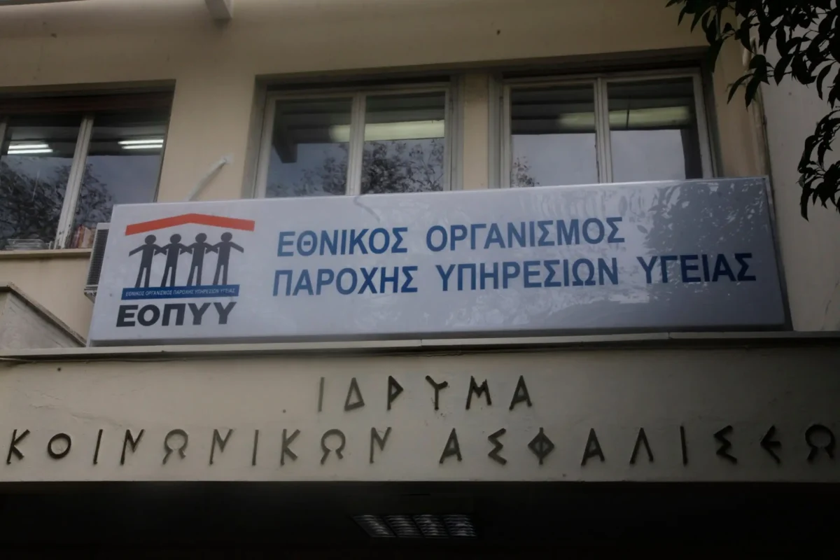 Ο ΕΟΠΥΥ αναστέλλει την εφαρμογή των δόσεων clawback του 2023