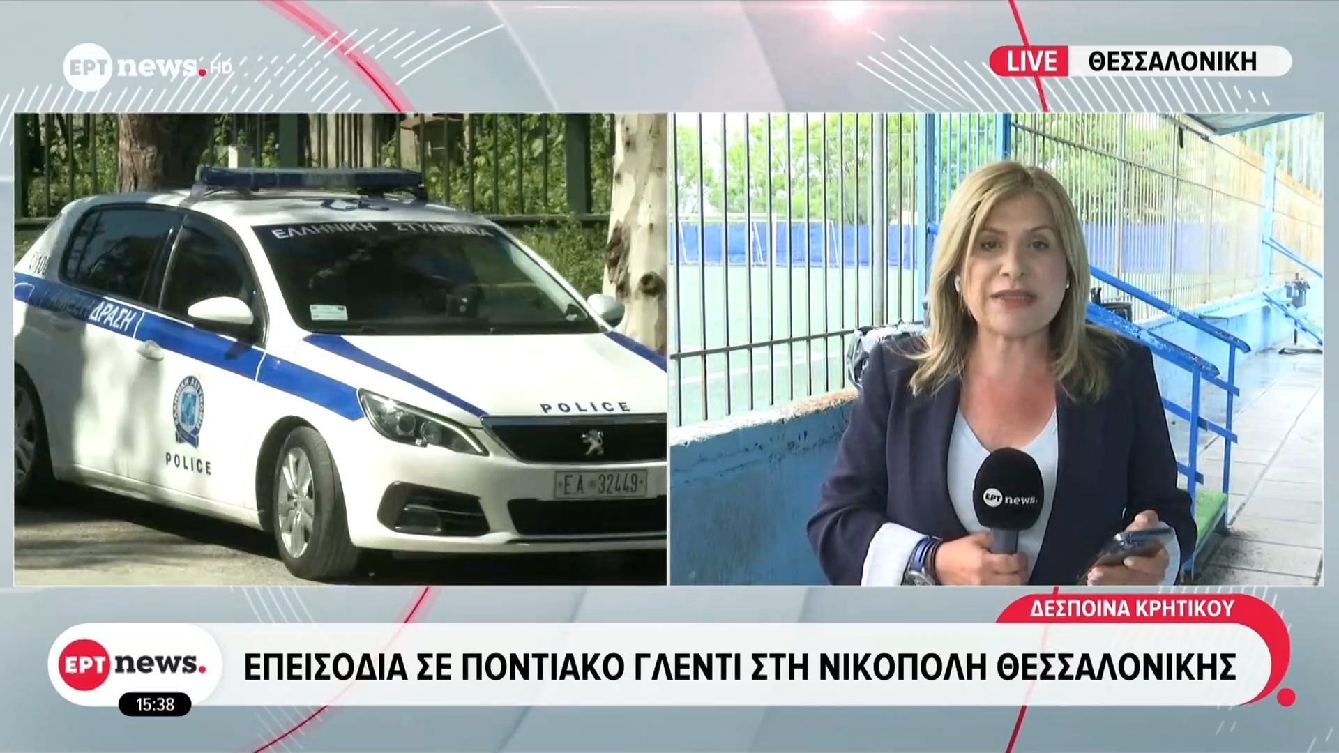Επεισόδια σε ποντιακό γλέντι στη Νικόπολη Θεσσαλονίκης