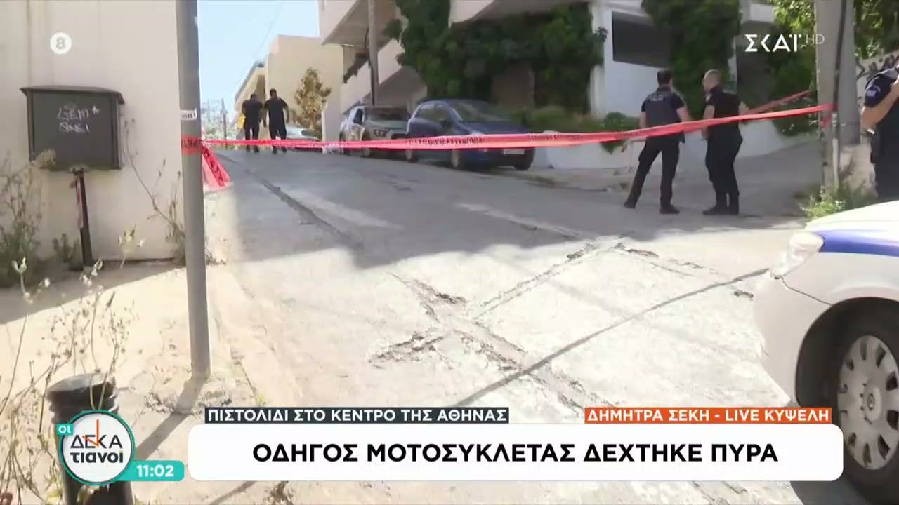 Επεισόδιο με πυροβολισμούς μεταξύ μοτοσικλετιστών στην Κυψέλη