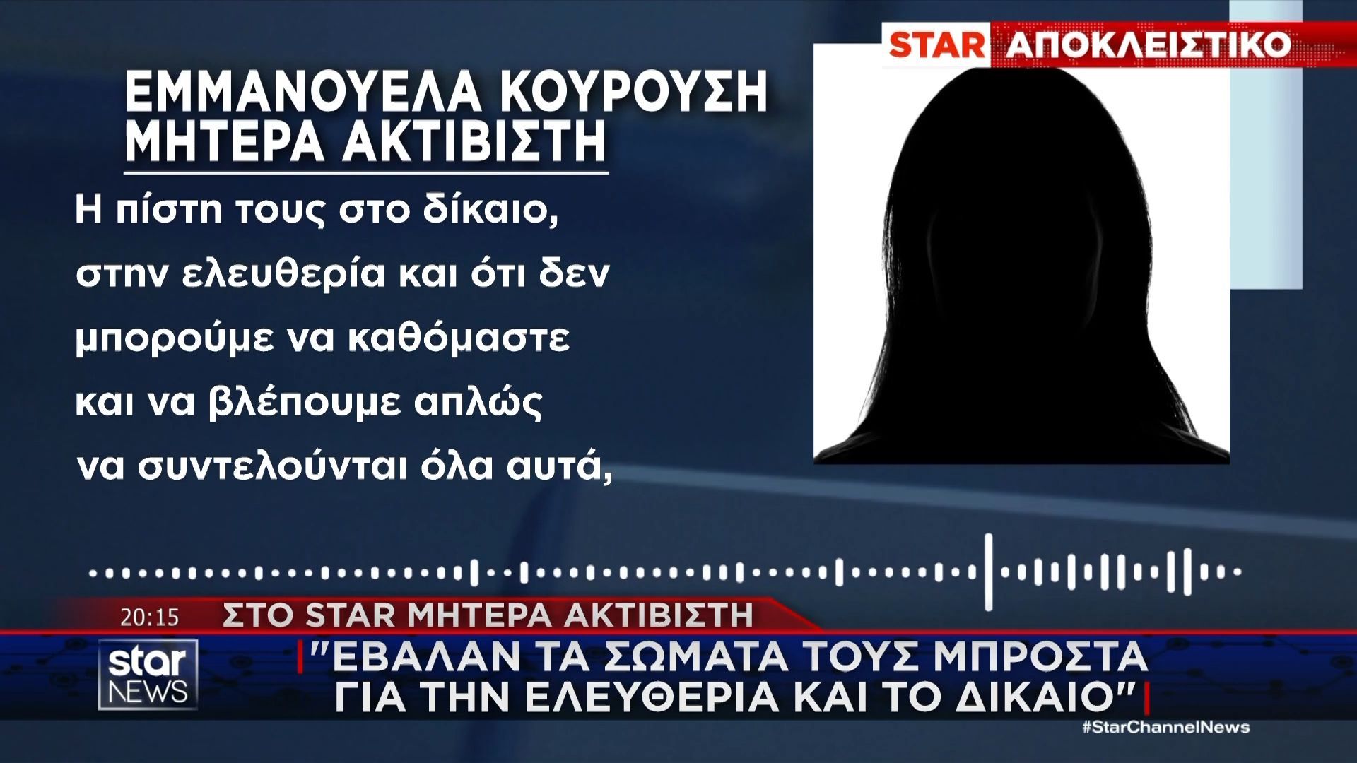 Επέστρεψαν στην Ελλάδα οι 19 Έλληνες του Στολίσκου για τη Γάζα μέσω Κωνσταντινούπολης – Tι αναφέρει μητέρα ακτιβιστή