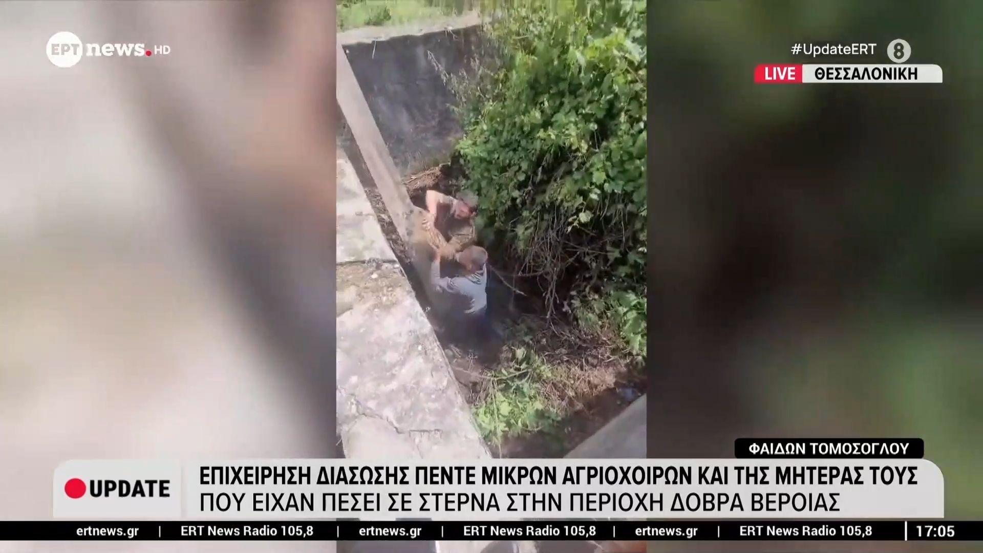 Επιχείρηση διάσωσης πέντε μικρών αγριόχοιρων και της μητέρας τους που είχαν πέσει σε στέρνα στην περιοχή Δοβρά Βεροίας
