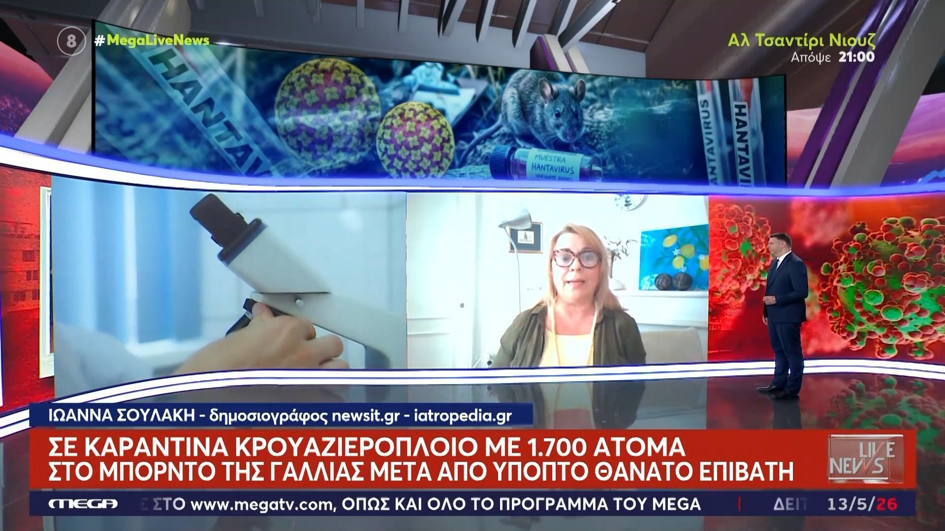 Επιδημία νοροϊού σε κρουαζιερόπλοιο με 1700 άτομα στο Μπορντό