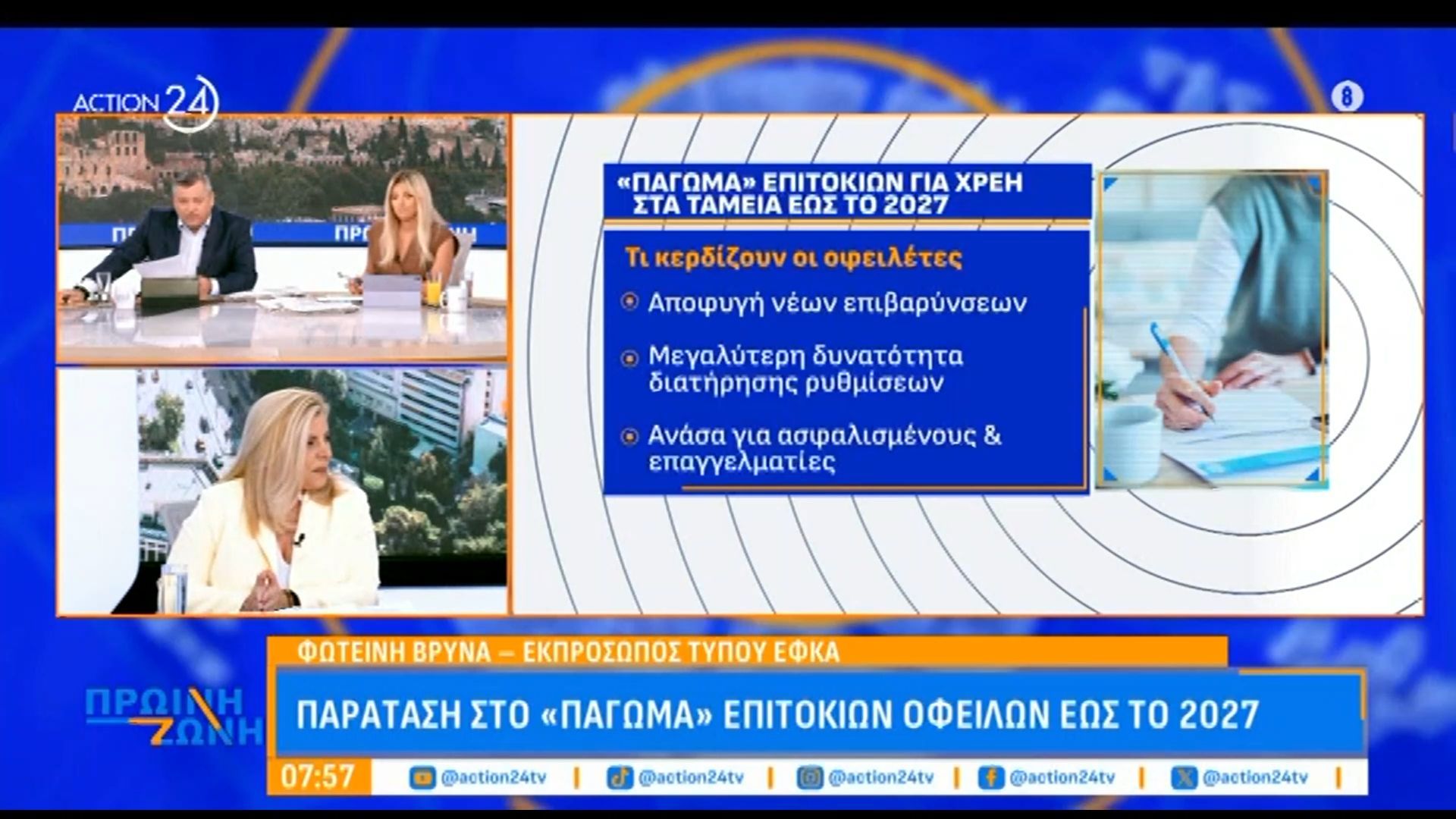 Επικουρικές συντάξεις: Νέο μοντέλο για ταχύτερες απονομές
