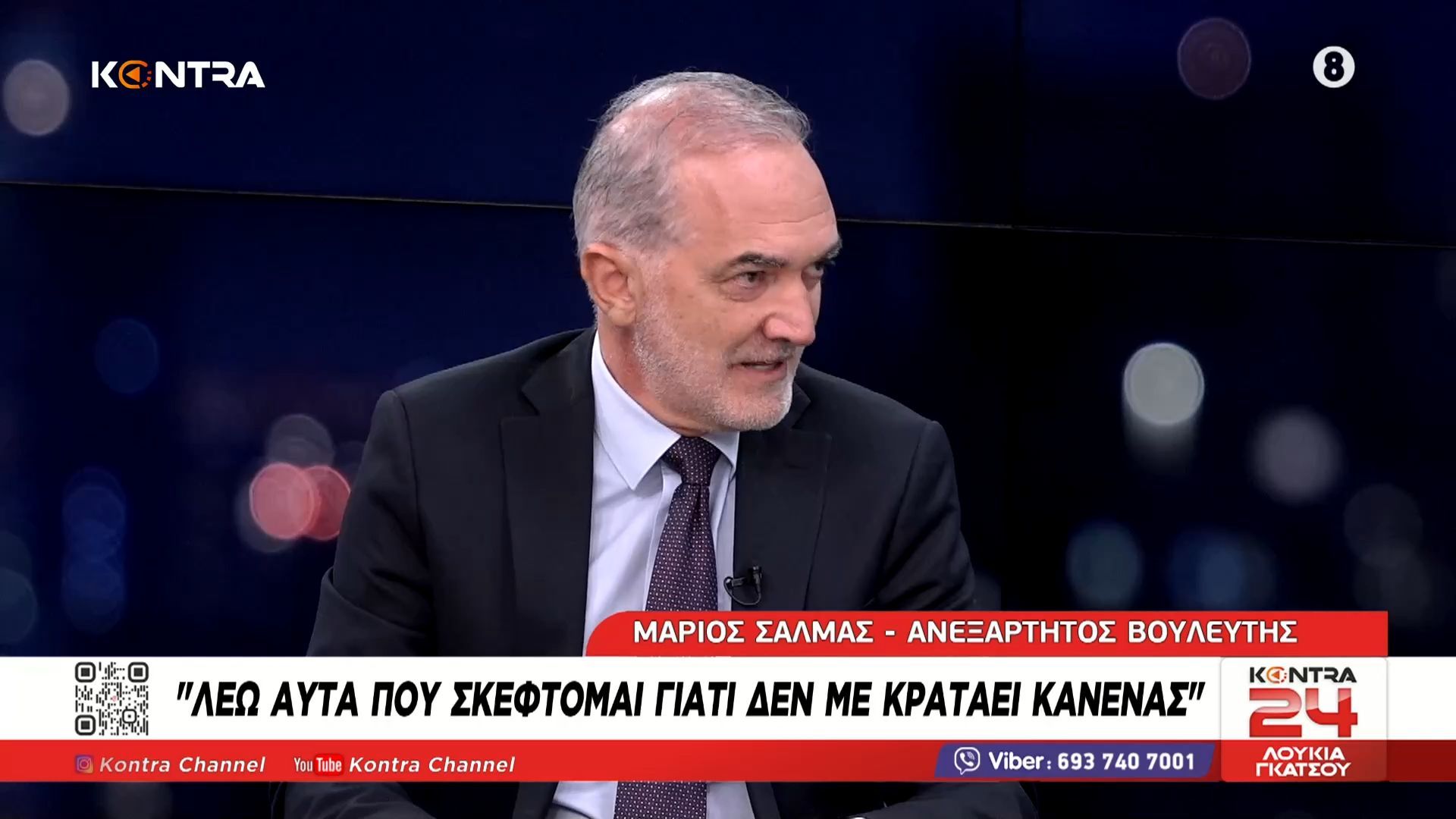 Επιμένει ο Σαλμάς κατά Γεωργίαδη: «Δεν μου έκανε μήνυση» – Νέα σοβαρή αποκαλύψη διπλασιασμού του κόστους για τα Δημόσια Νοσοκομεία