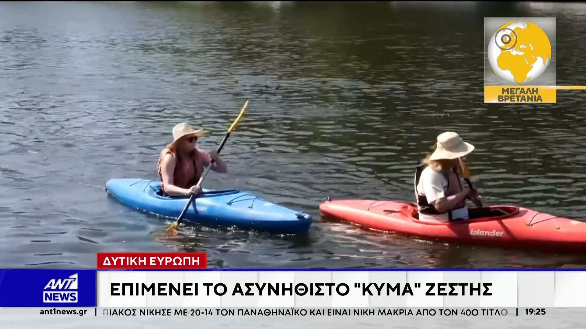 Επιμένει το κύμα των ασυνήθιστα υψηλών για την εποχή θερμοκρασιών σε χώρες της δυτικής Ευρώπης