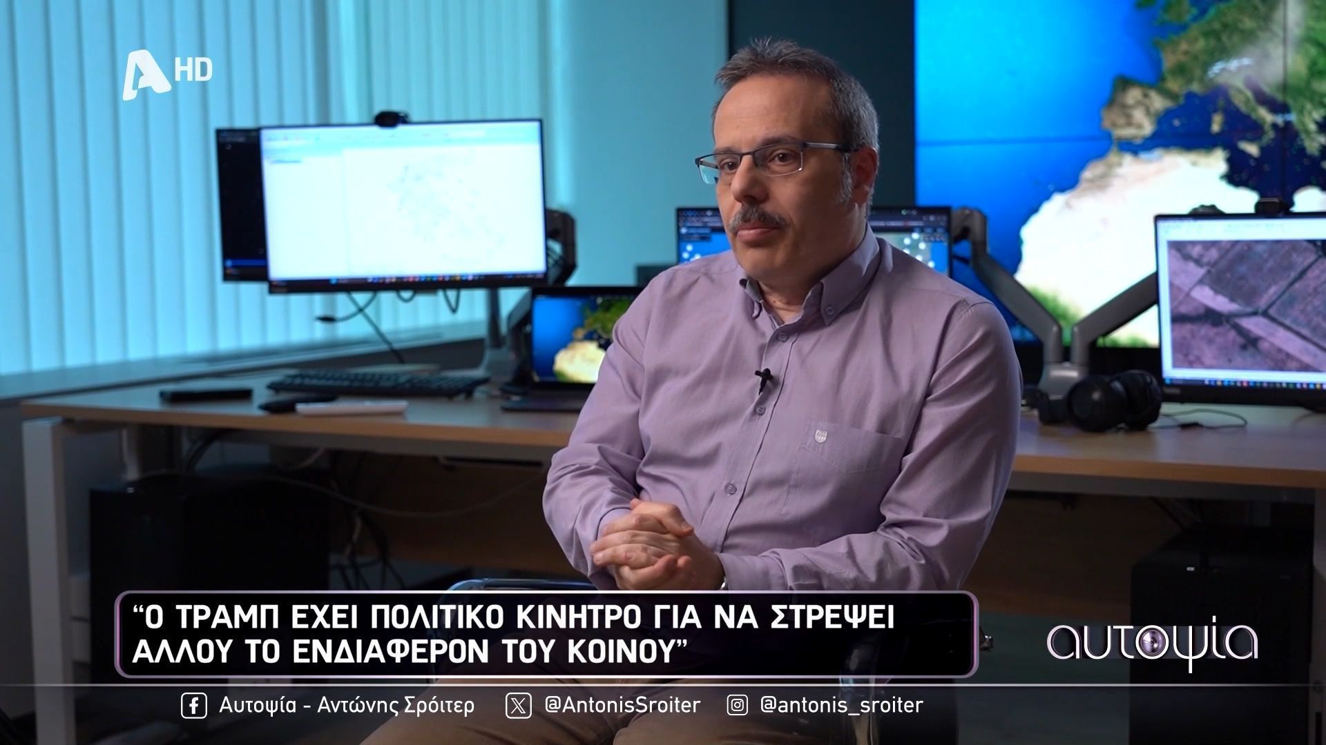 Επισκέψεις UFO στη Γη | «Ο Τραμπ έχει πολιτικό κίνητρο να στρέψει το ενδιαφέρον αλλού»