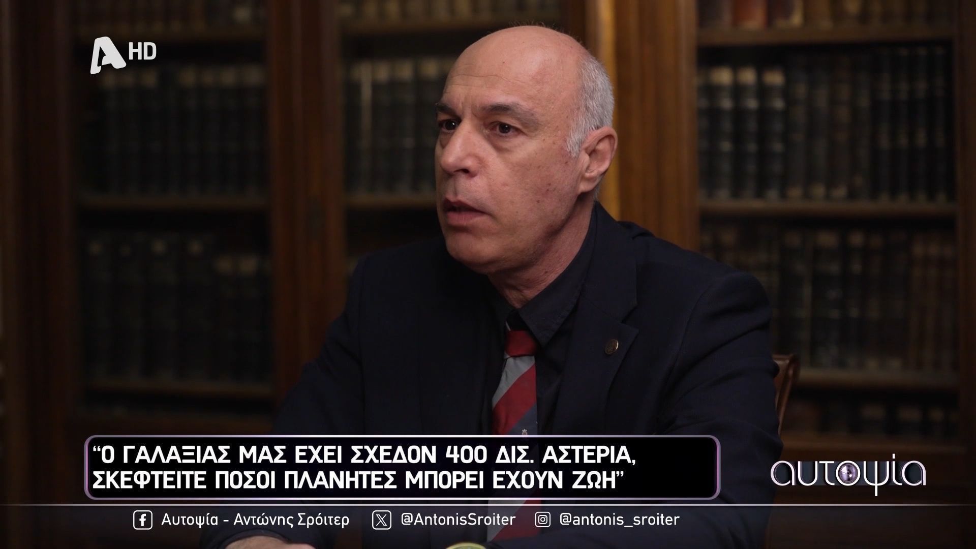 Επισκέψεις UFO στη Γη | «Πρακτικά αδύνατο το να μην υπάρχει ζωή αλλού στο σύμπαν»