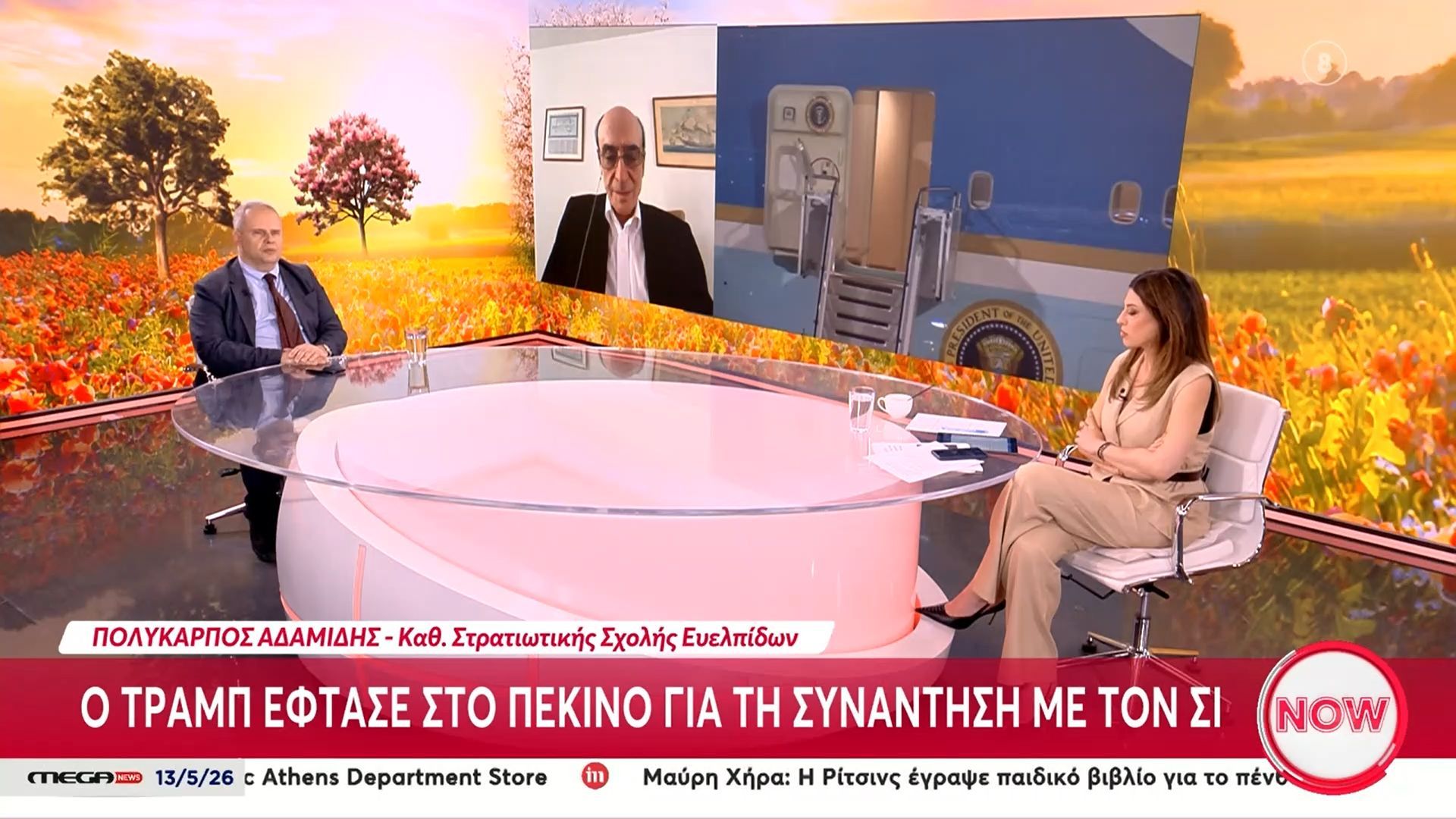 Επίσκεψη Τραμπ στο Πεκίνο – Από λεπτό σε λεπτό η άφιξή του