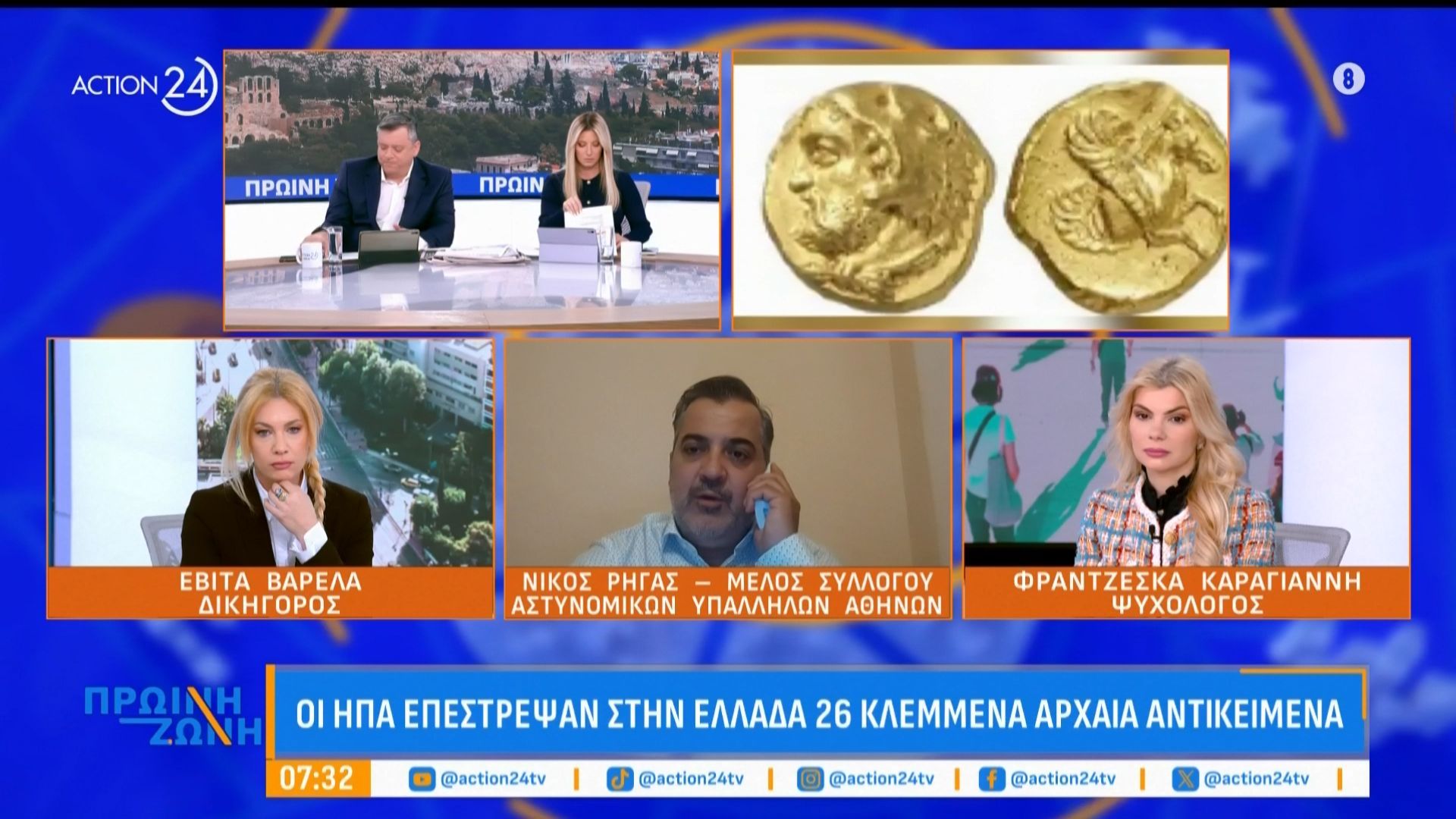 Επιστράφηκαν από τις ΗΠΑ 26 κλεμμένα αρχαία αντικείμενα