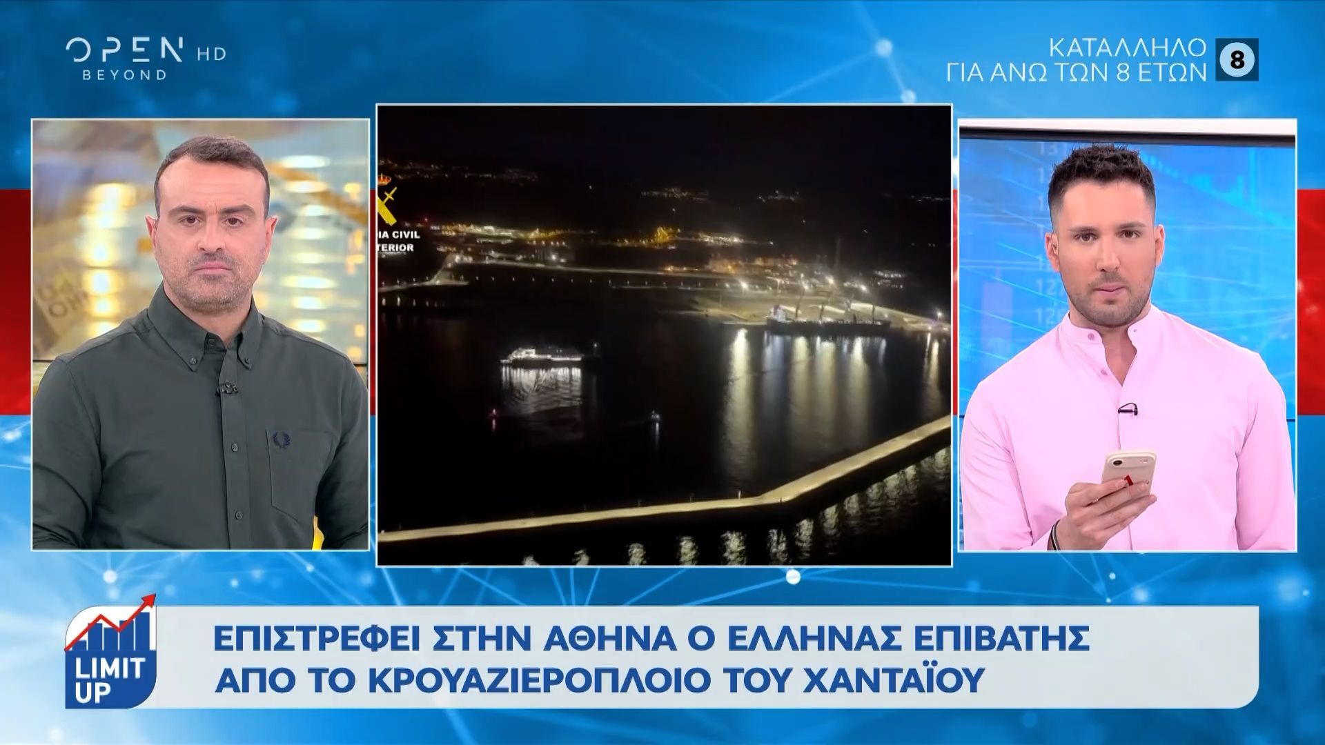 Επιστρέφει στην Αθήνα ο Έλληνας επιβάτης από το κρουαζιερόπλοιο του χανταϊού