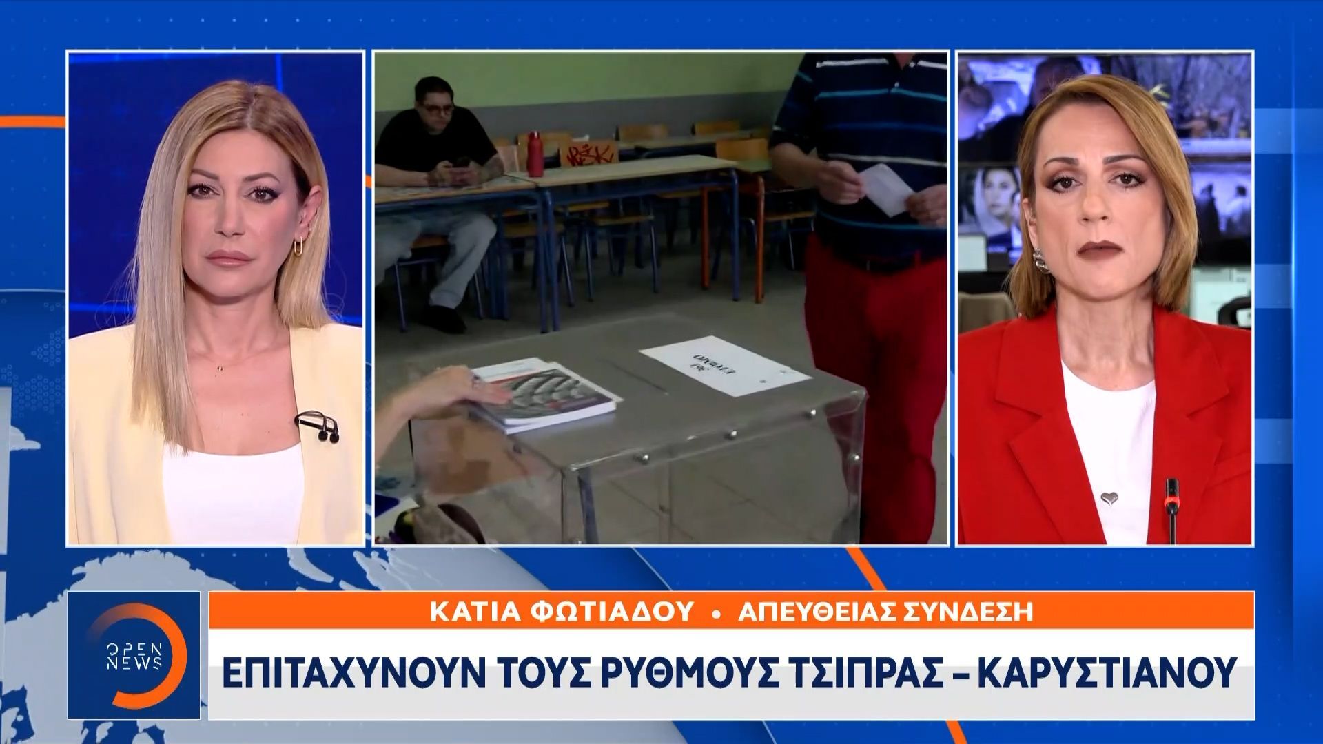 Επιταχύνουν τους ρυθμούς Τσίπρας-Καρυστιανού