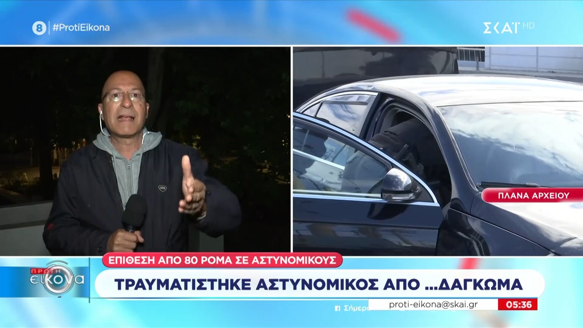 Επίθεση από 80 Ρομά σε αστυνομικούς | Τραυματίστηκε αστυνομικός από… δάγκωμα