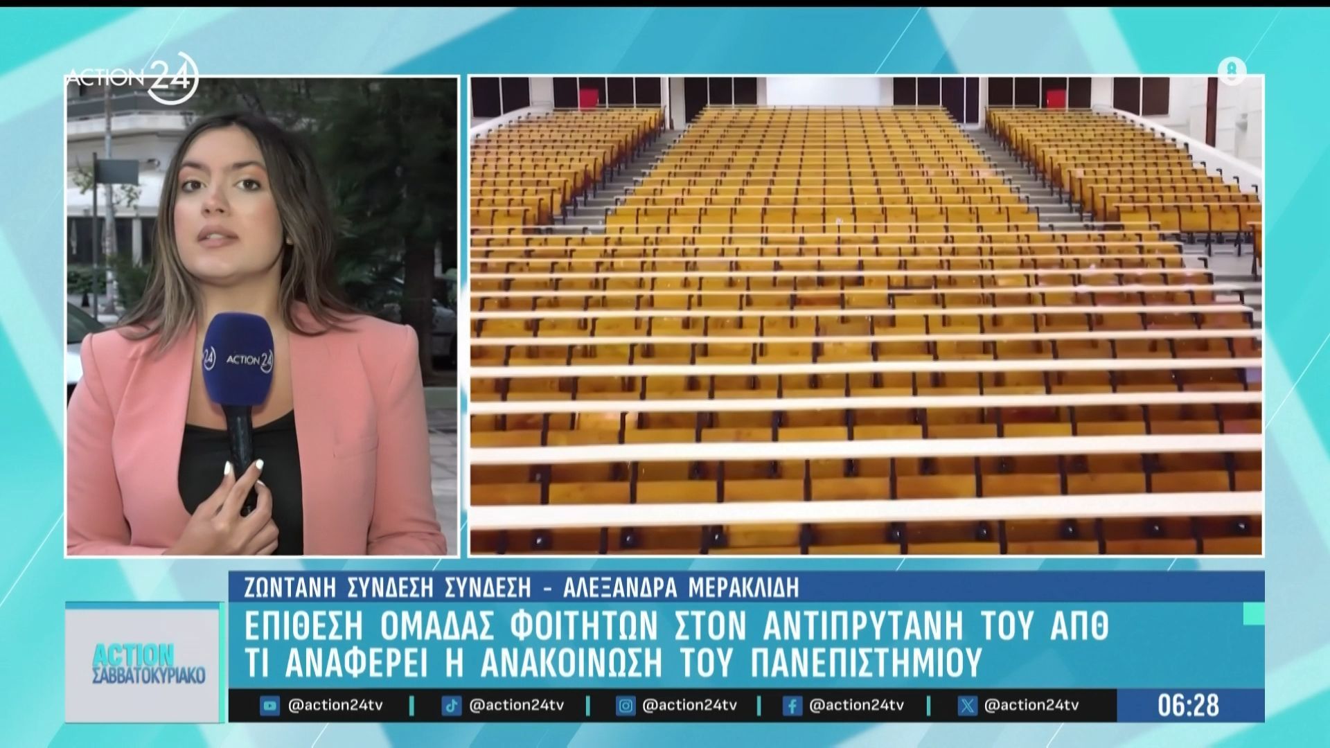 Επίθεση ομάδας φοιτητών στον Αντιπρύτανη του ΑΠΘ – Τι αναφέρει η ανακοίνωση του Πανεπιστημίου