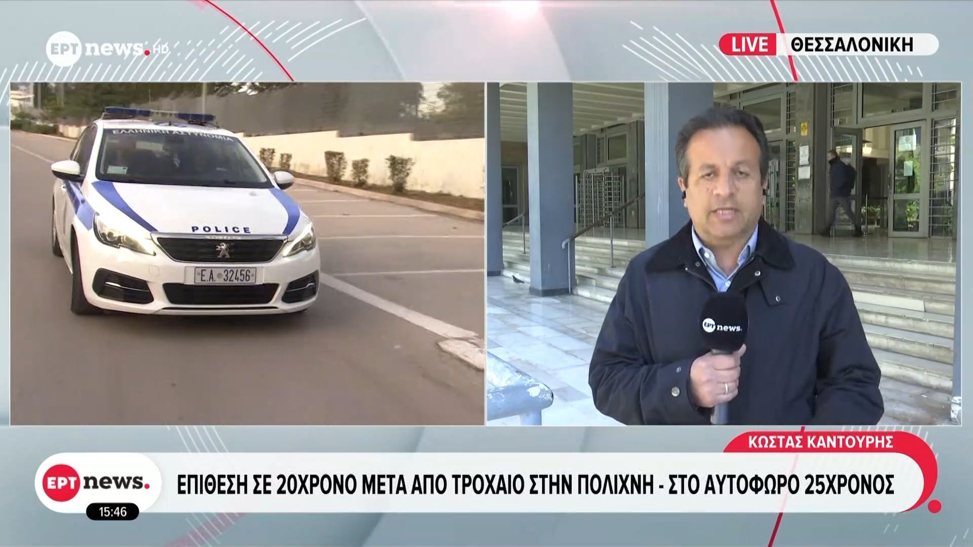 Επίθεση σε 20χρονο μετά από τροχαίο στην Πολίχνη – Στο αυτόφωρο 25χρονος